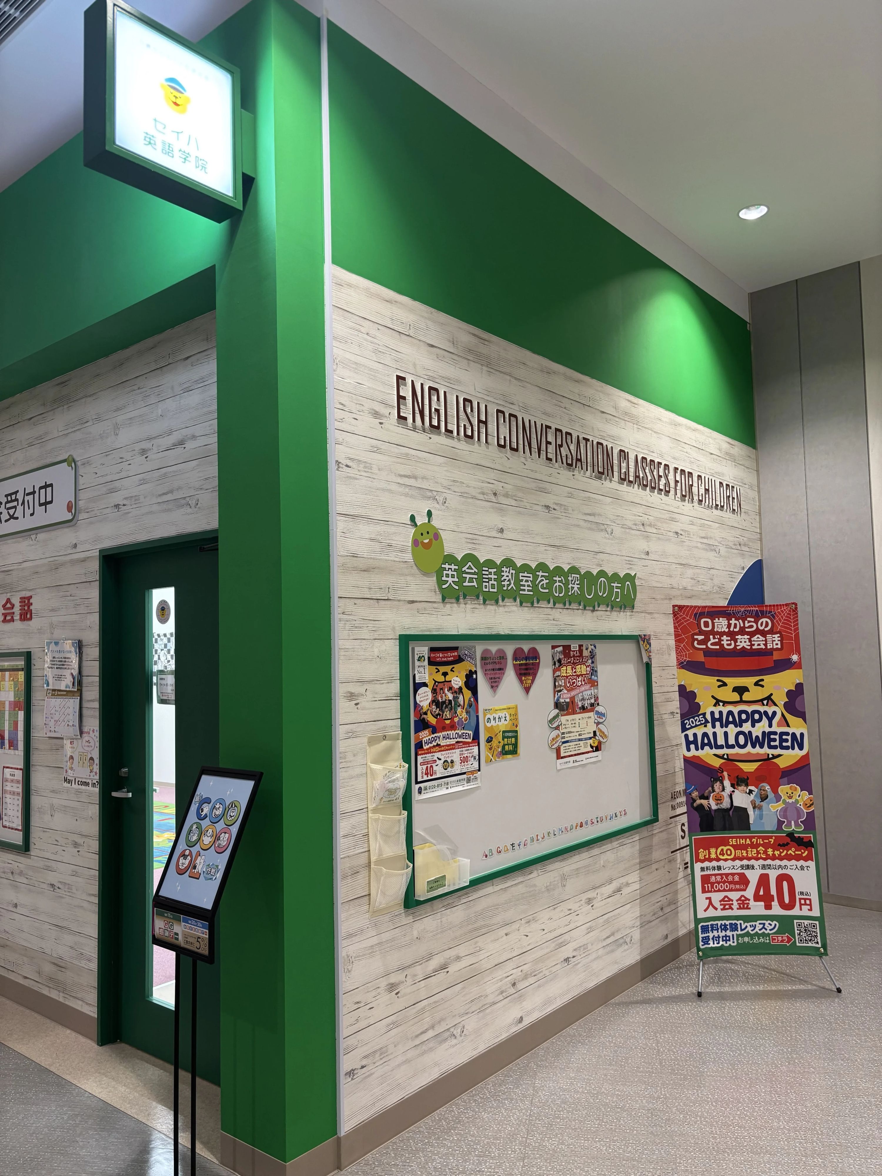セイハ英語学院 イオンモール土岐のサムネイル画像 3