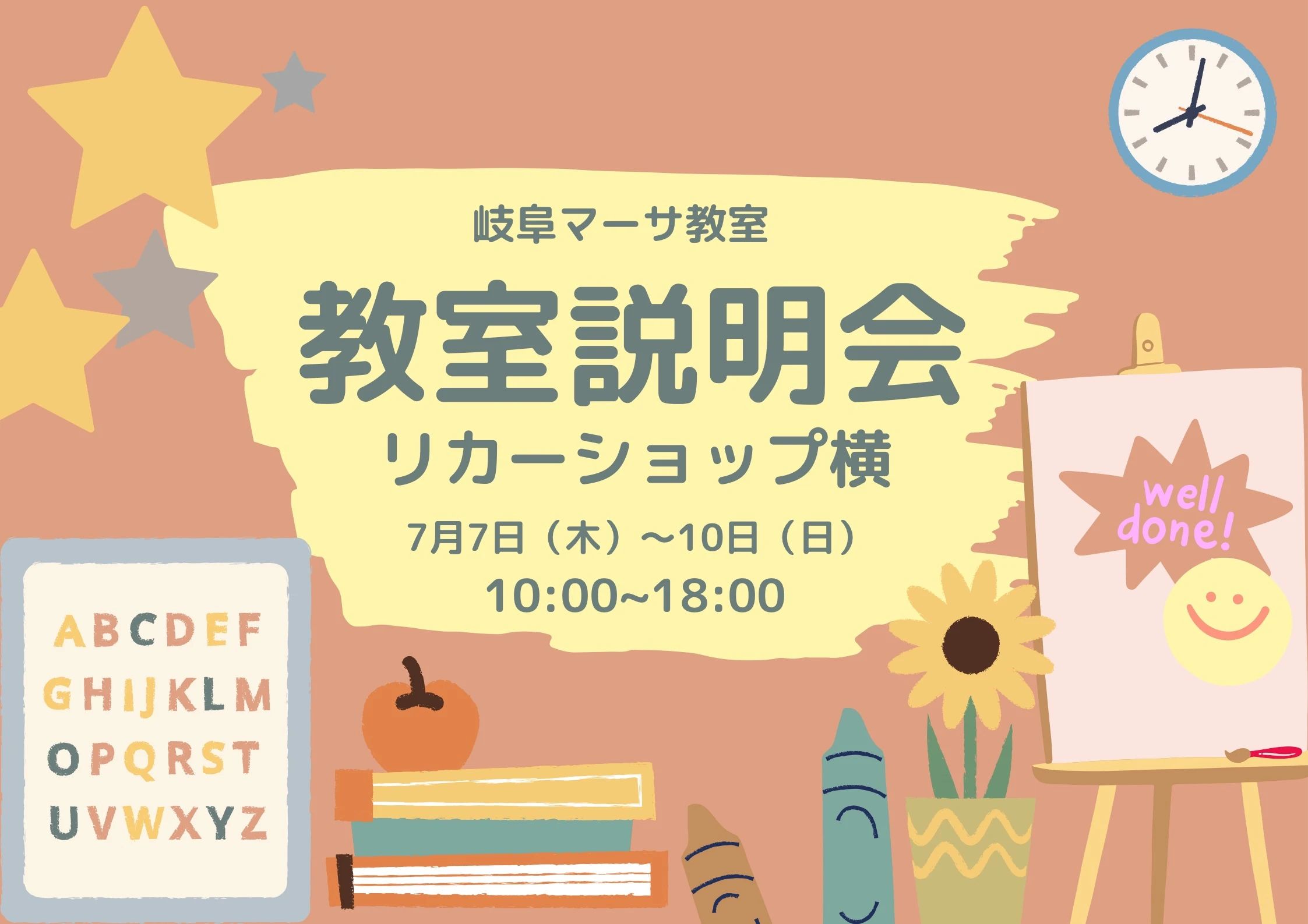 セイハ英語学院 岐阜マーサ21のサムネイル画像 2
