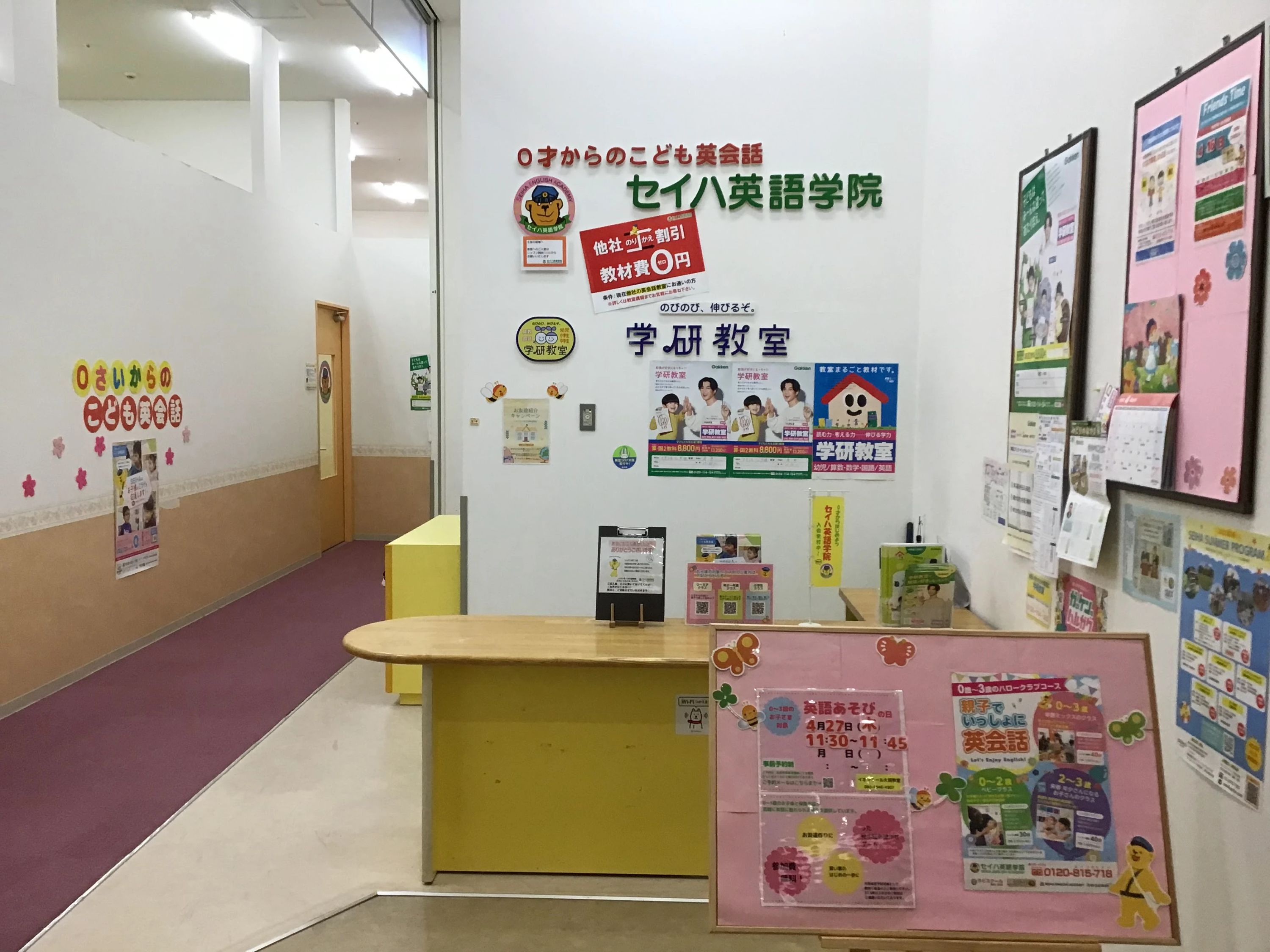 セイハ英語学院 イオンモール大垣のメイン画像