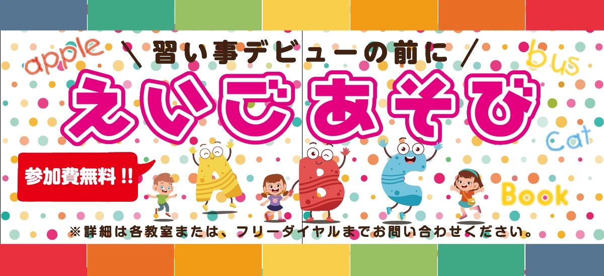 セイハ英語学院 イオンモール大垣のサムネイル画像 2