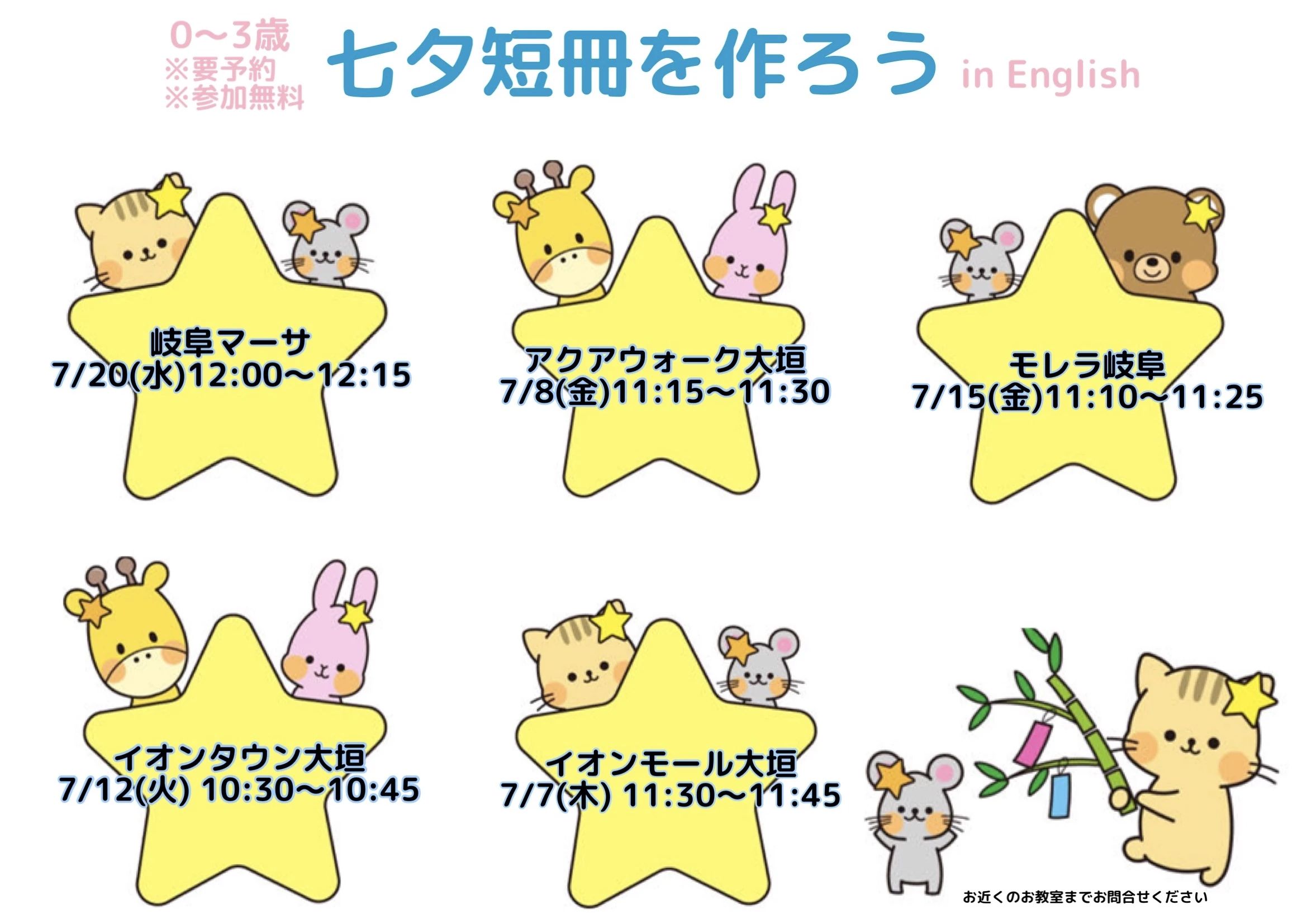 セイハ英語学院 アクアウォーク大垣のサムネイル画像 3