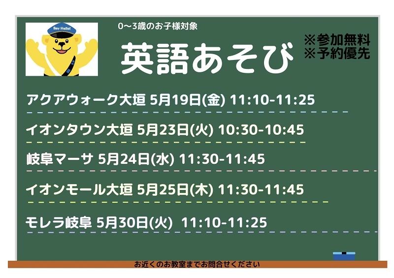 セイハ英語学院 アクアウォーク大垣のサムネイル画像 4