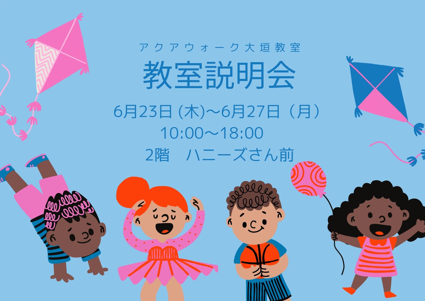 セイハ英語学院 アクアウォーク大垣のサムネイル画像 5