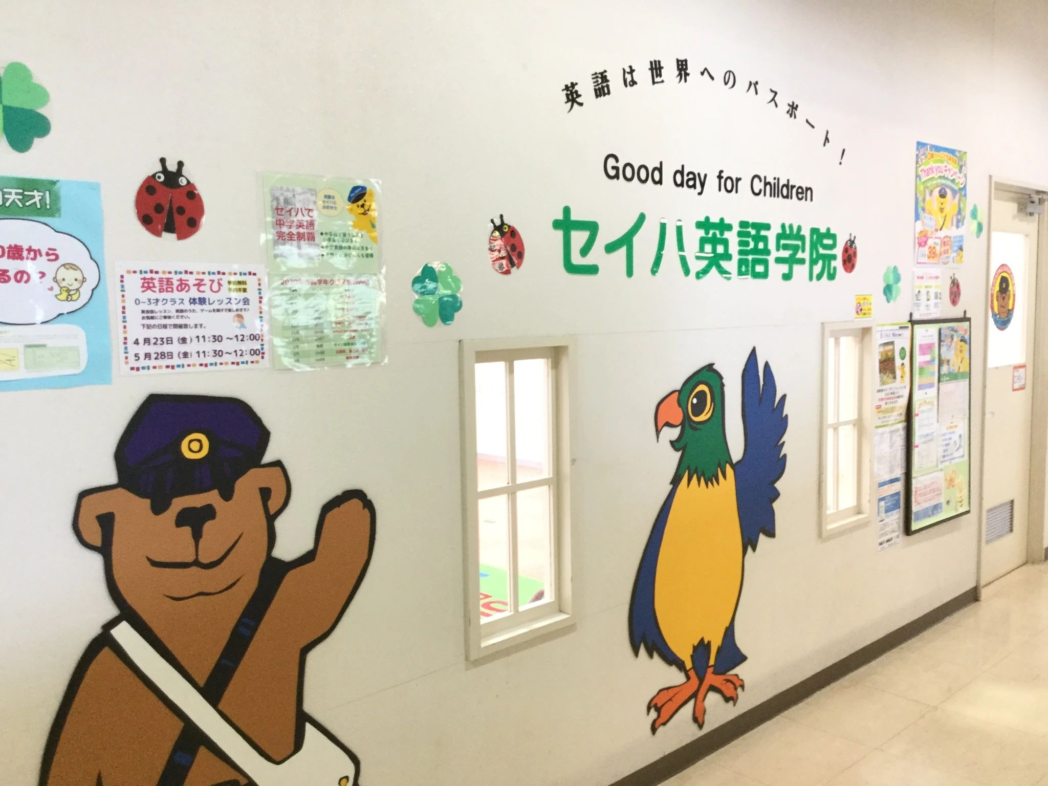 セイハ英語学院 関サンサンシティーマーゴのサムネイル画像 2