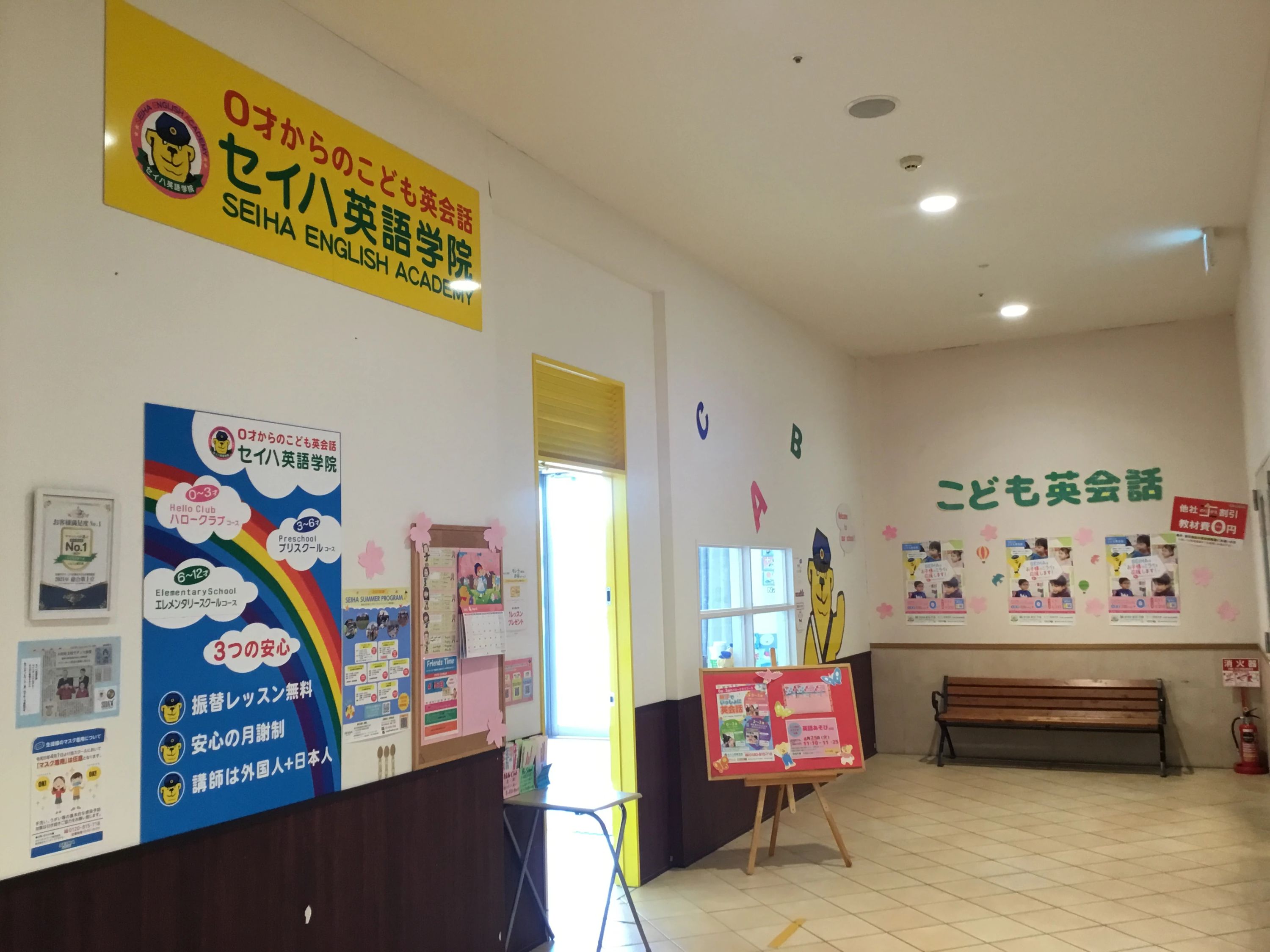 セイハ英語学院 モレラ岐阜のサムネイル画像 3