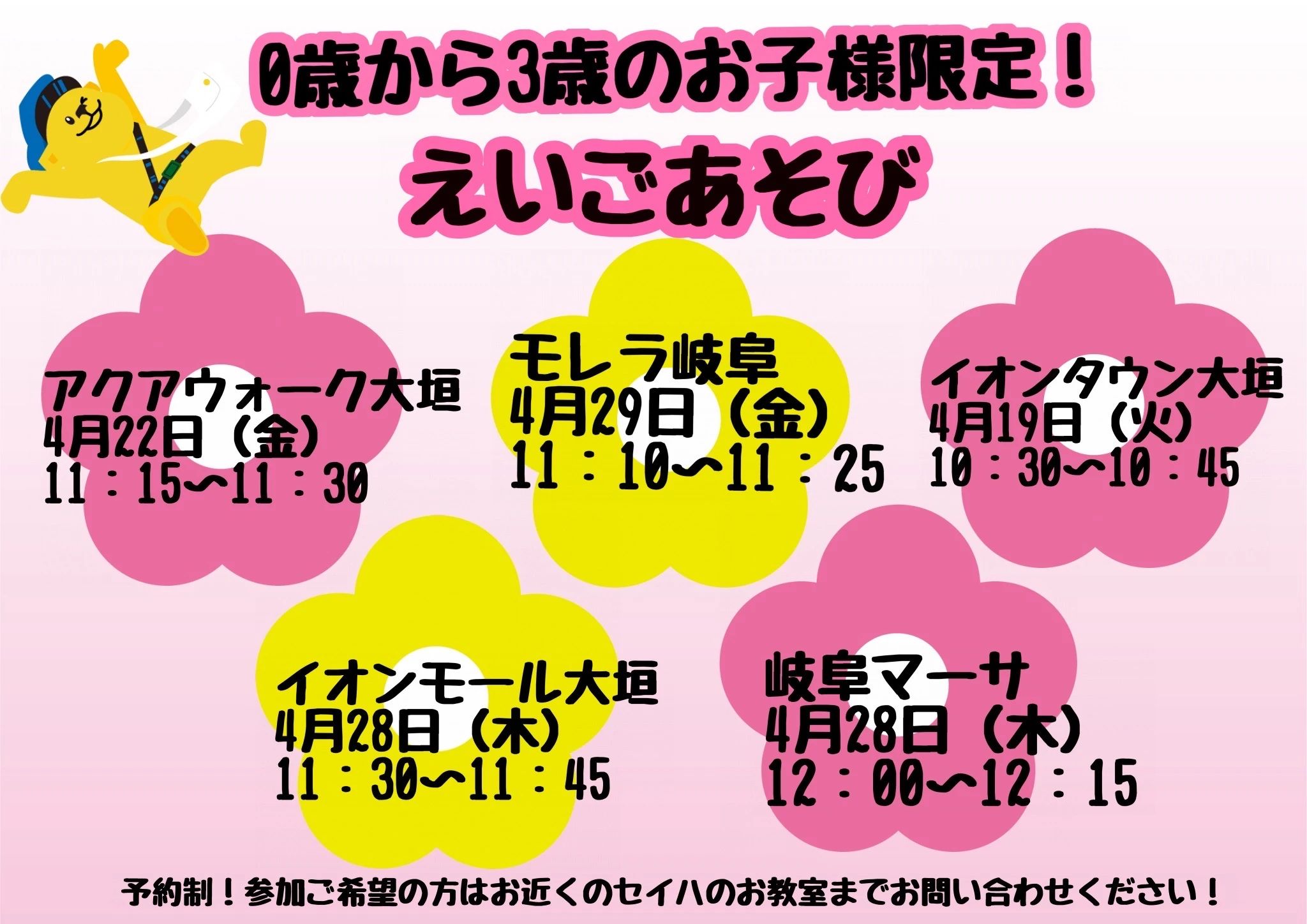 セイハ英語学院 モレラ岐阜のサムネイル画像 5