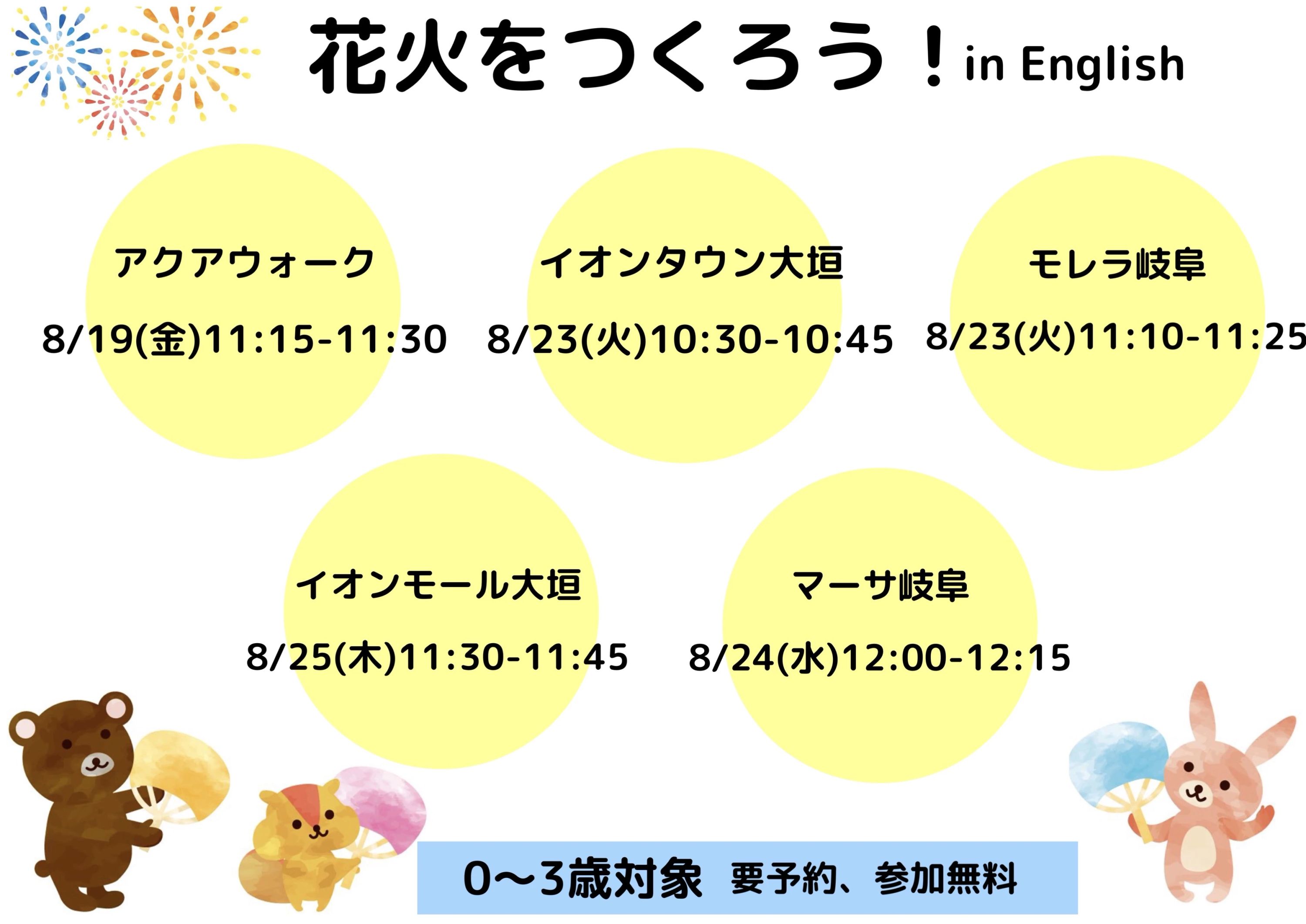 セイハ英語学院 イオンタウン大垣のサムネイル画像 5