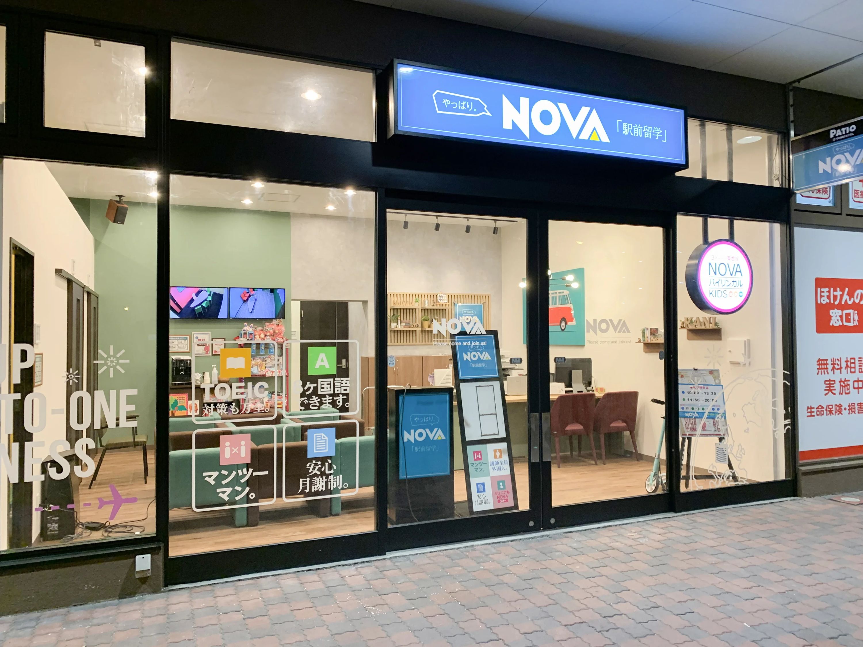 NOVAバイリンガルKIDS 可児パティオ校のサムネイル画像 4