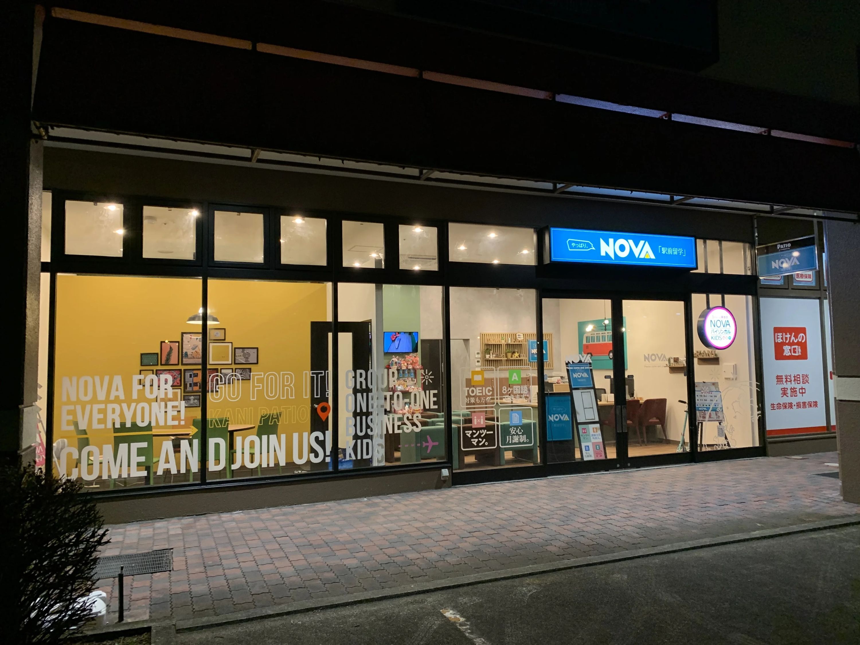 NOVAバイリンガルKIDS 可児パティオ校のサムネイル画像 5