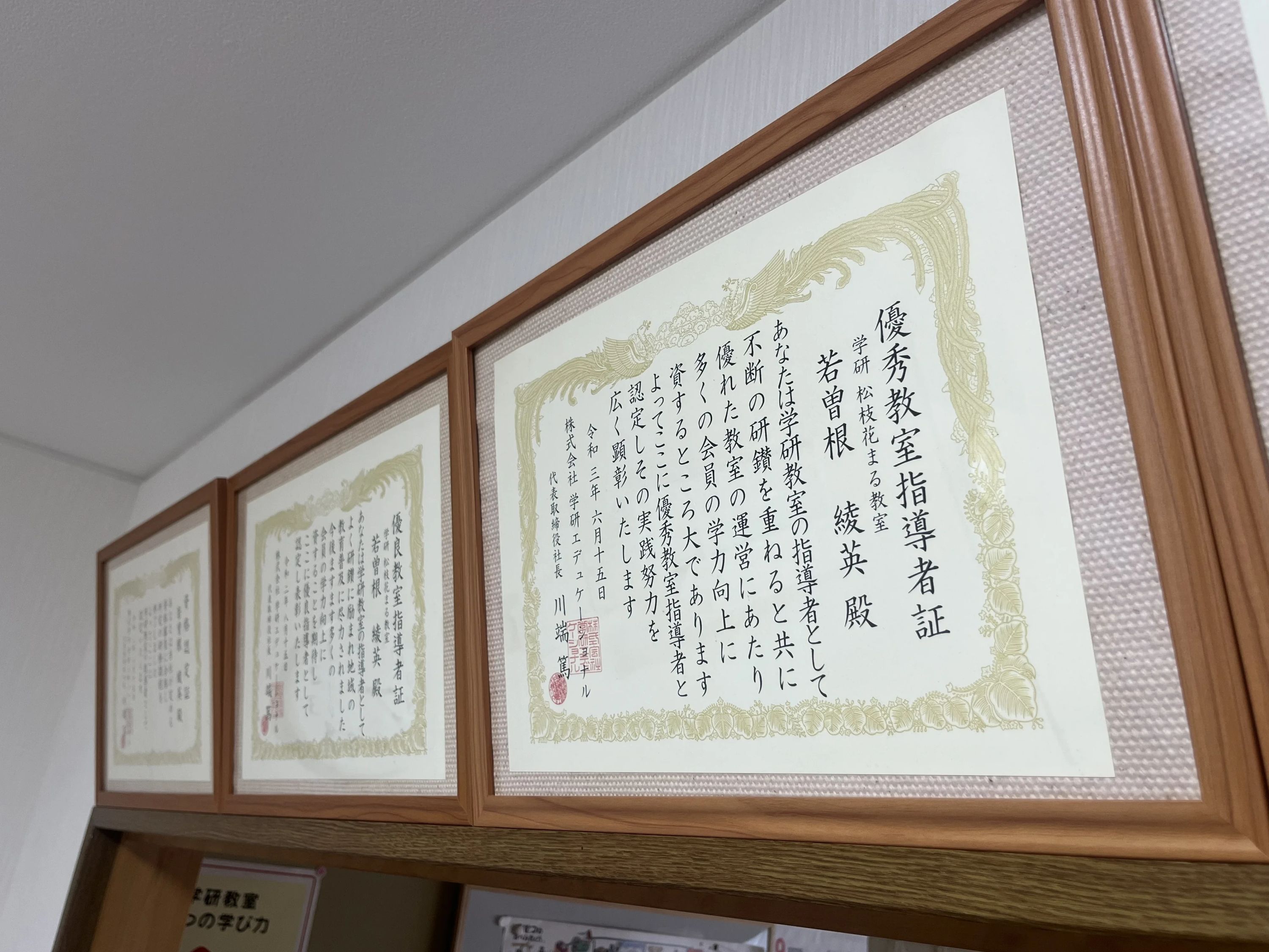 学研教室 英語コース 松枝花まる教室のメイン画像