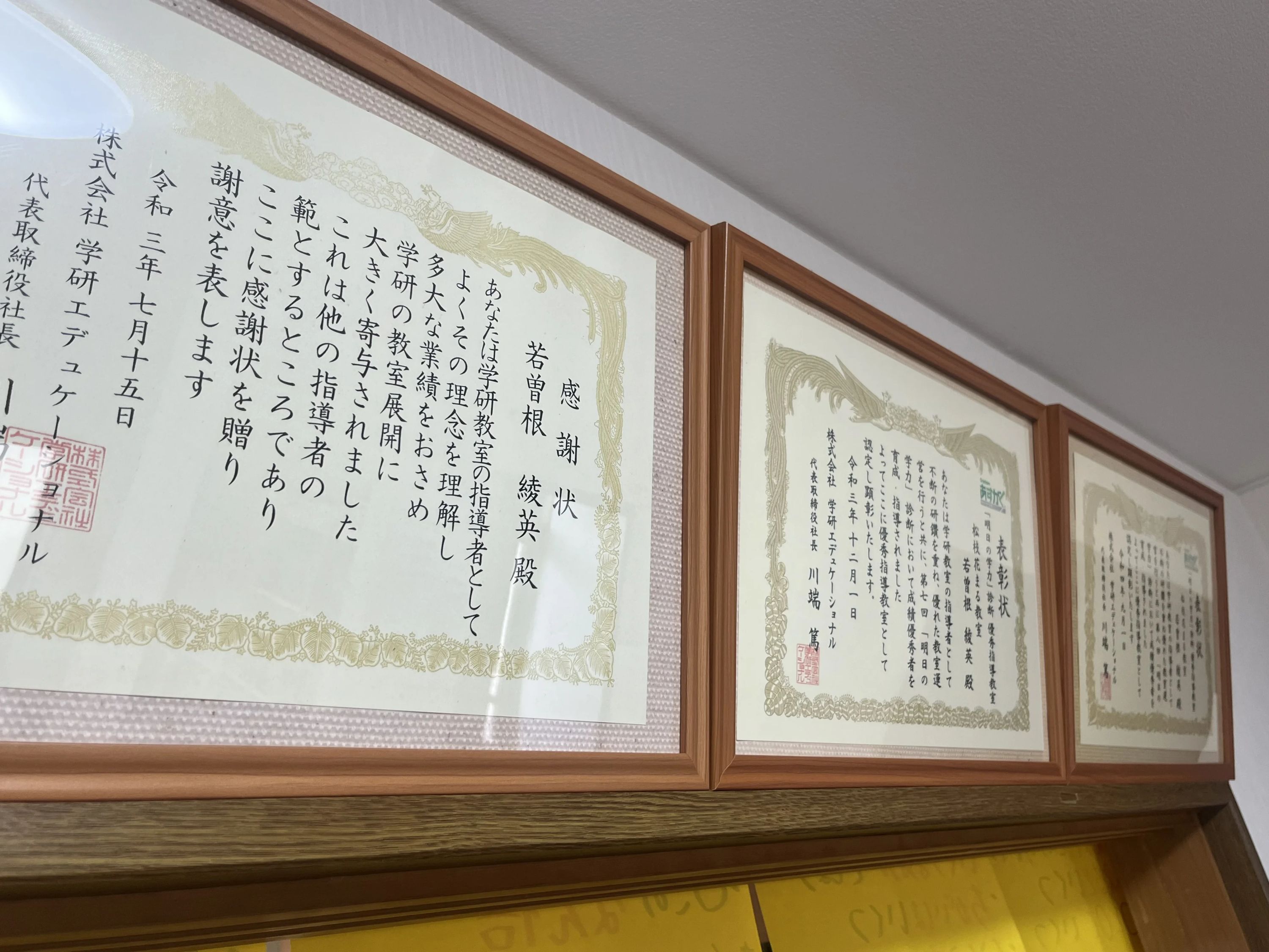 学研教室 英語コース 松枝花まる教室のサムネイル画像 4