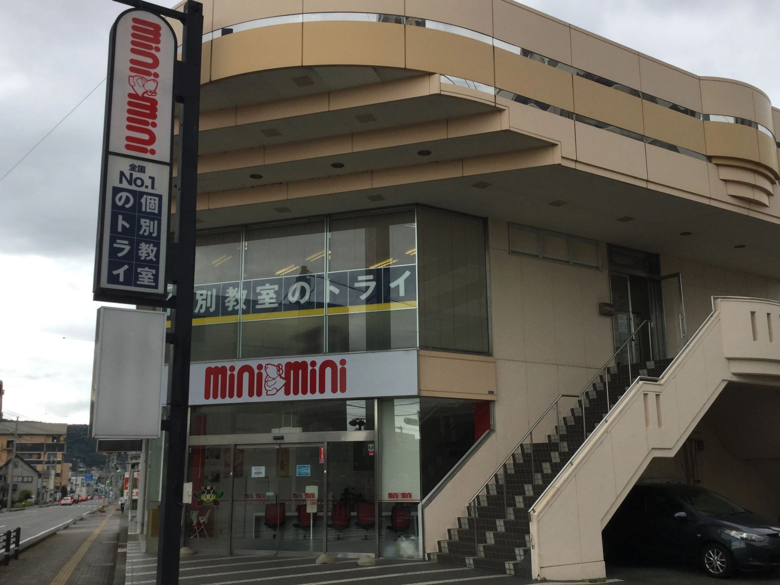 トライ式英会話 富士宮駅前校のサムネイル画像 4