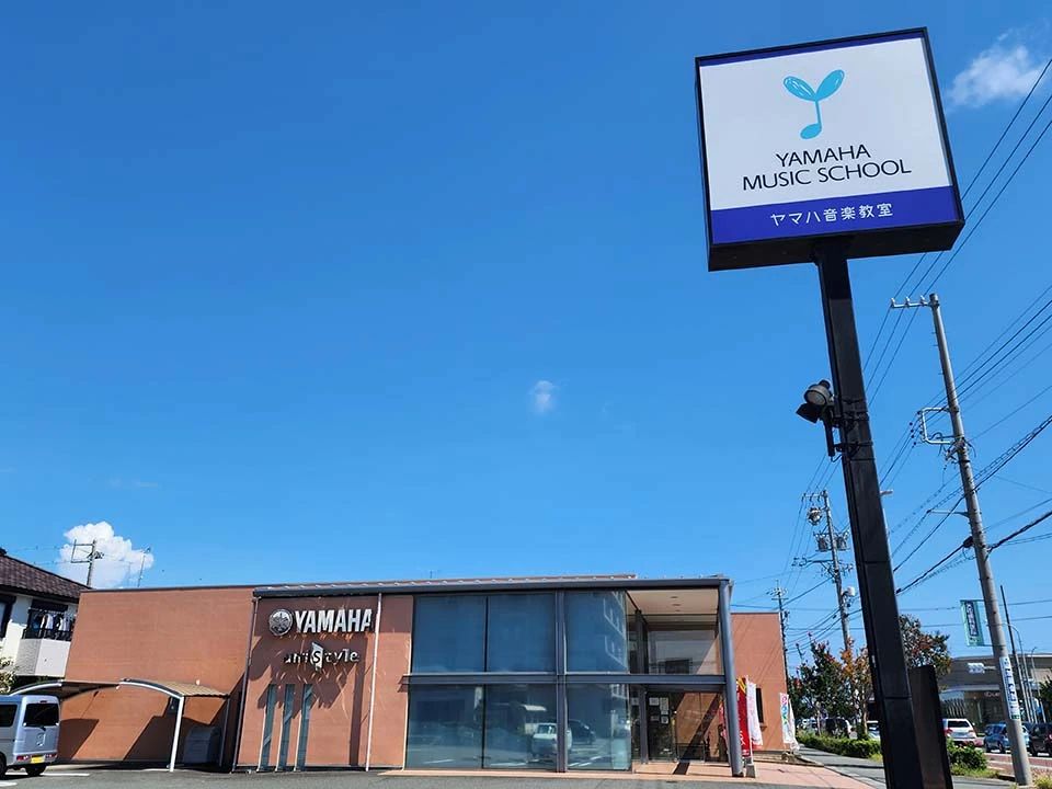 ヤマハ英語教室 入野センター [運営:ヤマハミュージックジャパン]のメイン画像