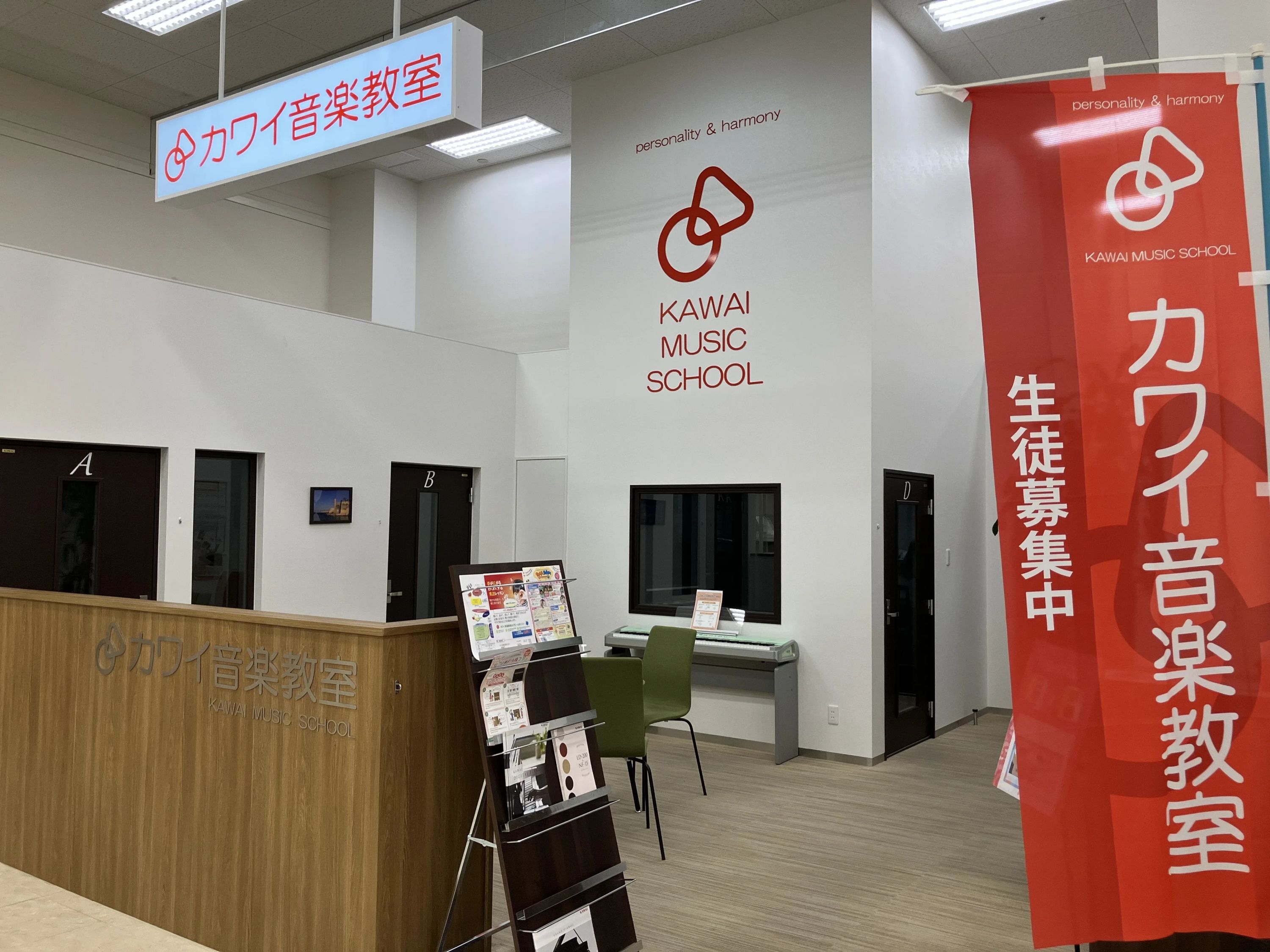 カワイ音楽教室 英語コース イオン浜松西センターのサムネイル画像 2