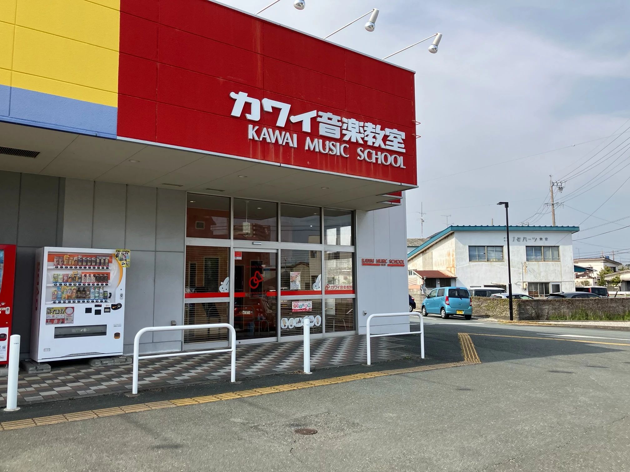 カワイ音楽教室 英語コース 遠鉄ストア磐田店センターのサムネイル画像 2