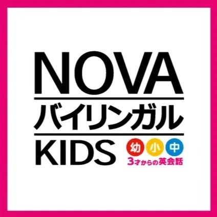 NOVAバイリンガルKIDS 明和イオンモール校のメイン画像