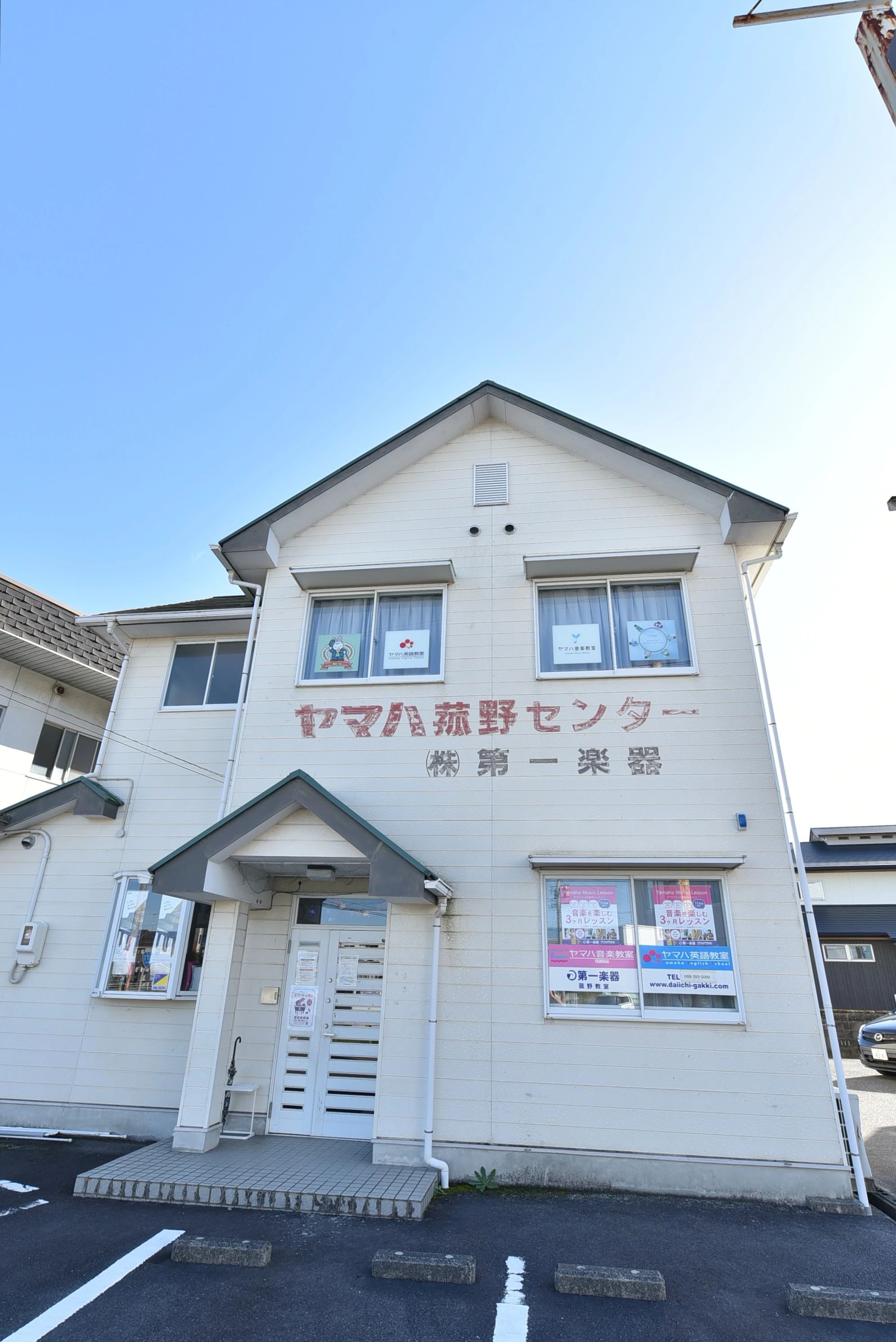 ヤマハ英語教室 菰野センター [運営:第一楽器]のサムネイル画像 2