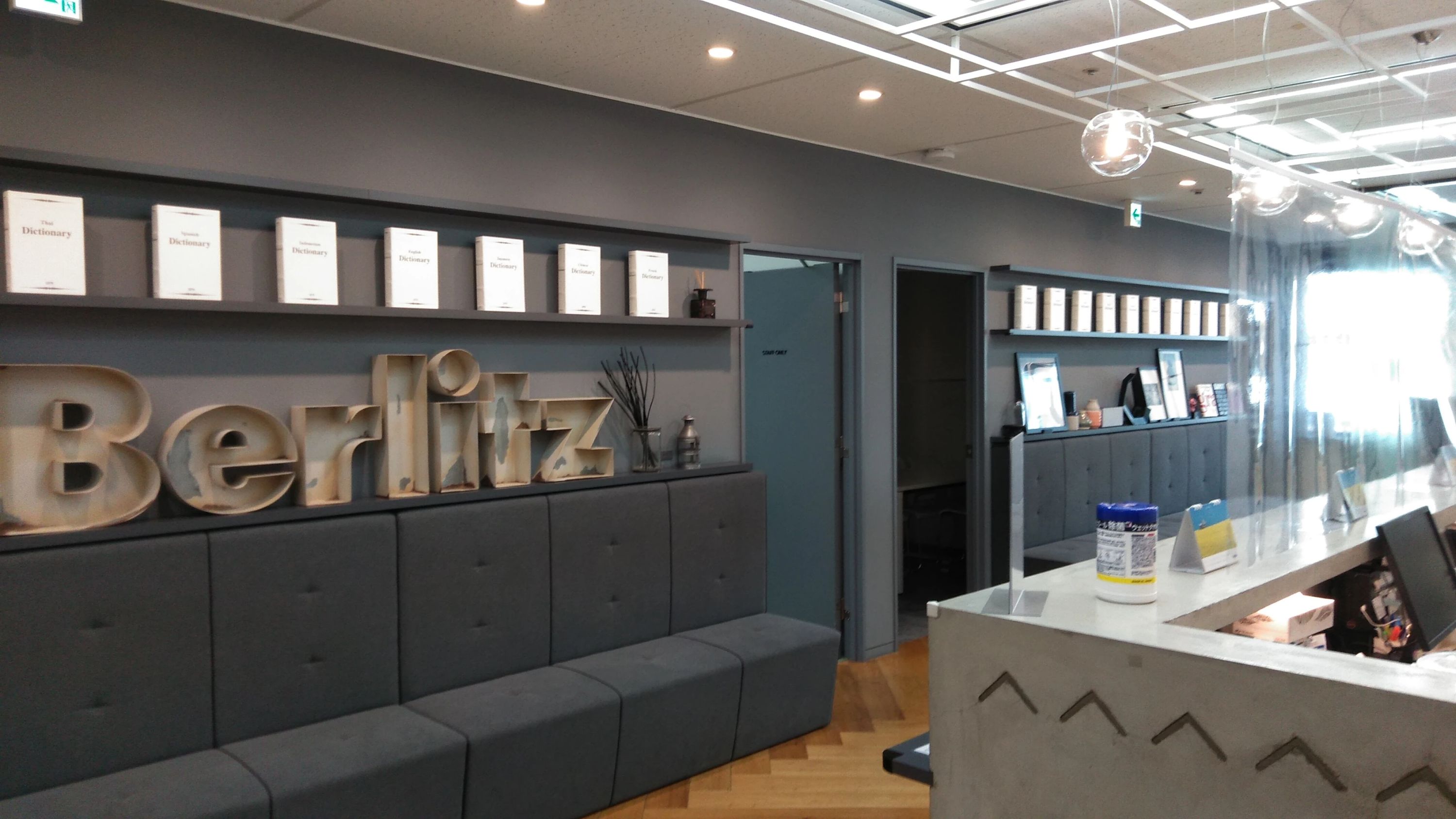 ベルリッツ あべの天王寺ランゲージセンターのサムネイル画像 2