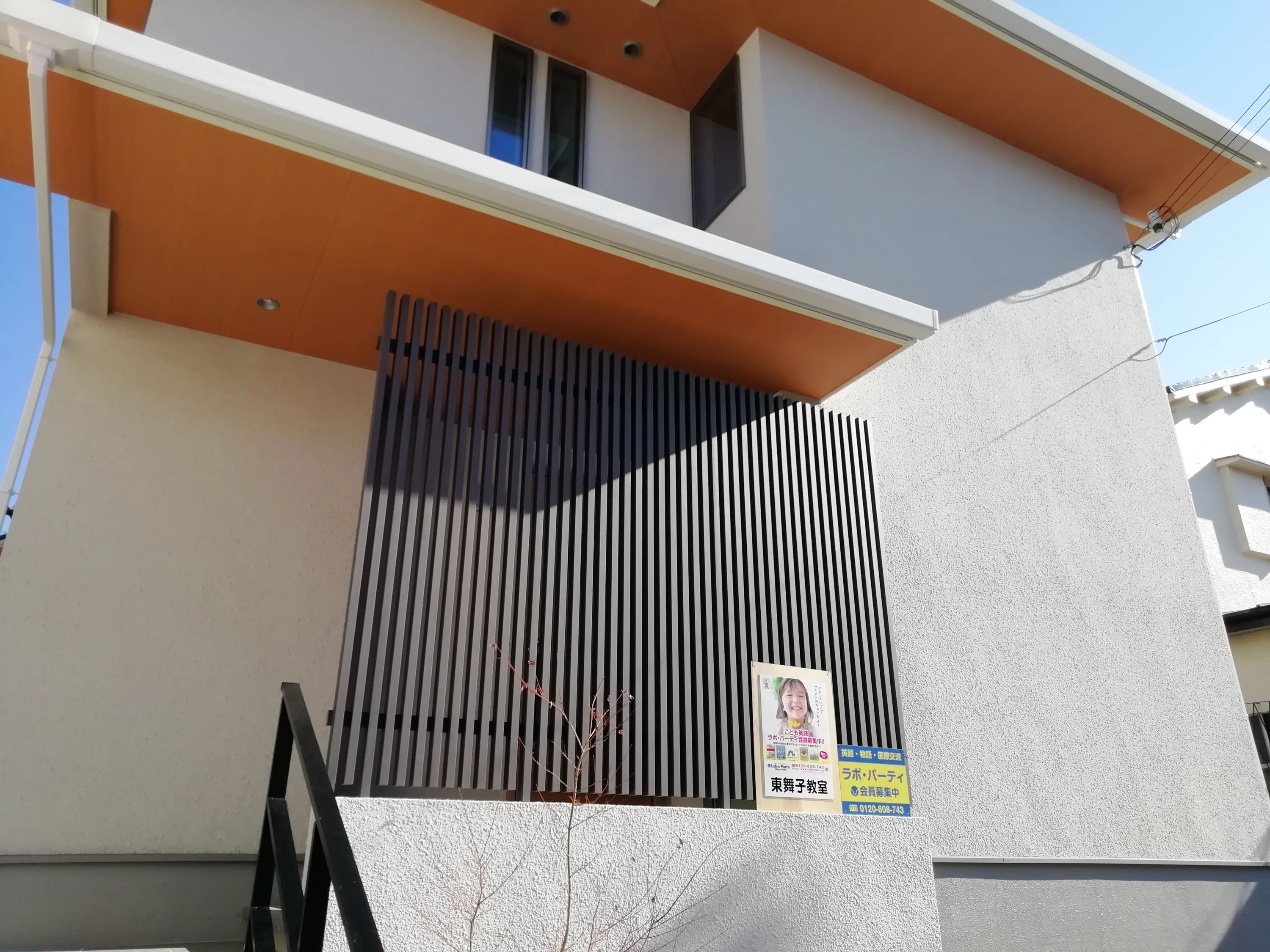 ラボ・パーティ 神戸市垂水区星陵台教室のサムネイル画像 5