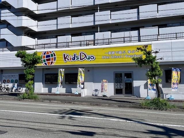 Kids Duo やる気スイッチグループ 東加古川のサムネイル画像 5