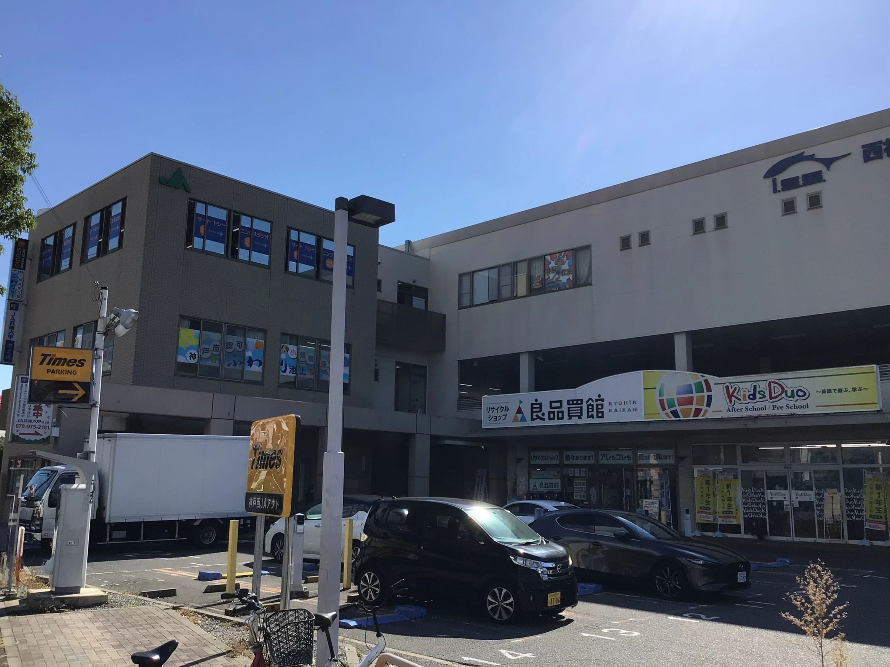 Kids Duo やる気スイッチグループ 神戸西のサムネイル画像 3