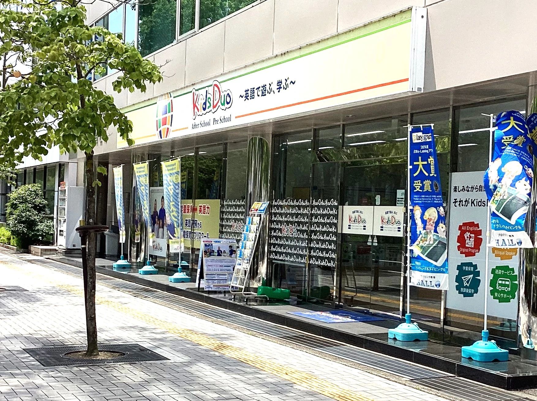 Kids Duo やる気スイッチグループ 姫路南のサムネイル画像 5