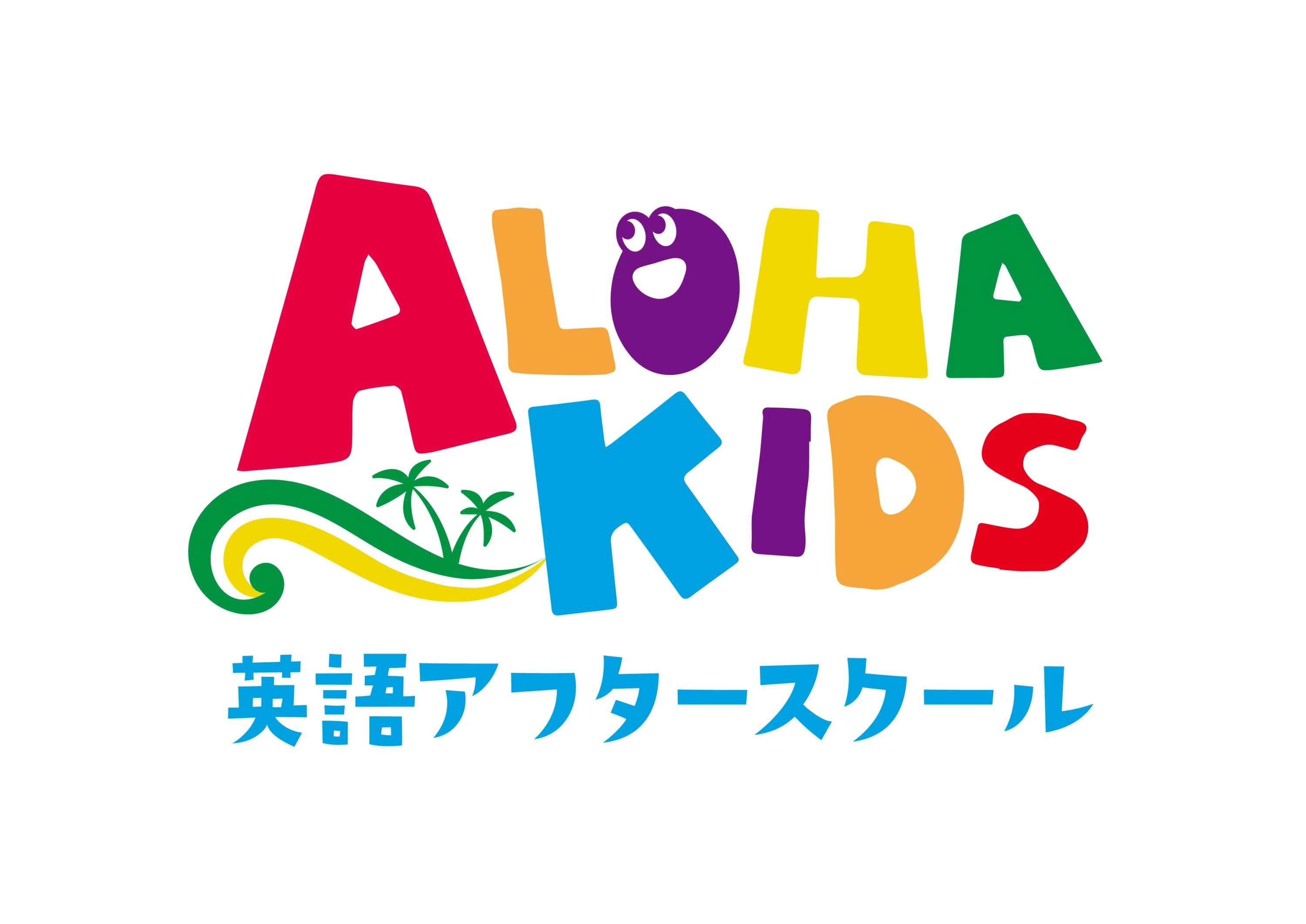 英語アフタースクール アロハキッズ 三田本校のメイン画像