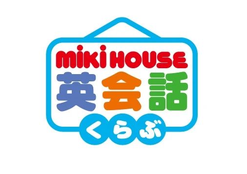 ミキハウス英会話くらぶ 神戸大丸教室のサムネイル画像 2