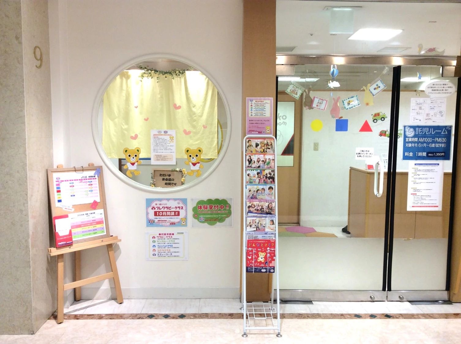 ミキハウス英会話くらぶ 神戸大丸教室のメイン画像