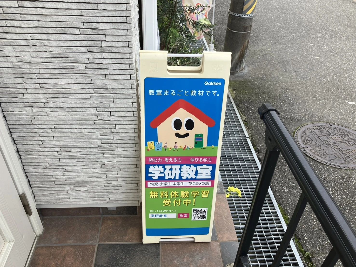 学研教室 英語コース ＳｕｎｎｙＫｉｄｓ朝霧教室のサムネイル画像 3