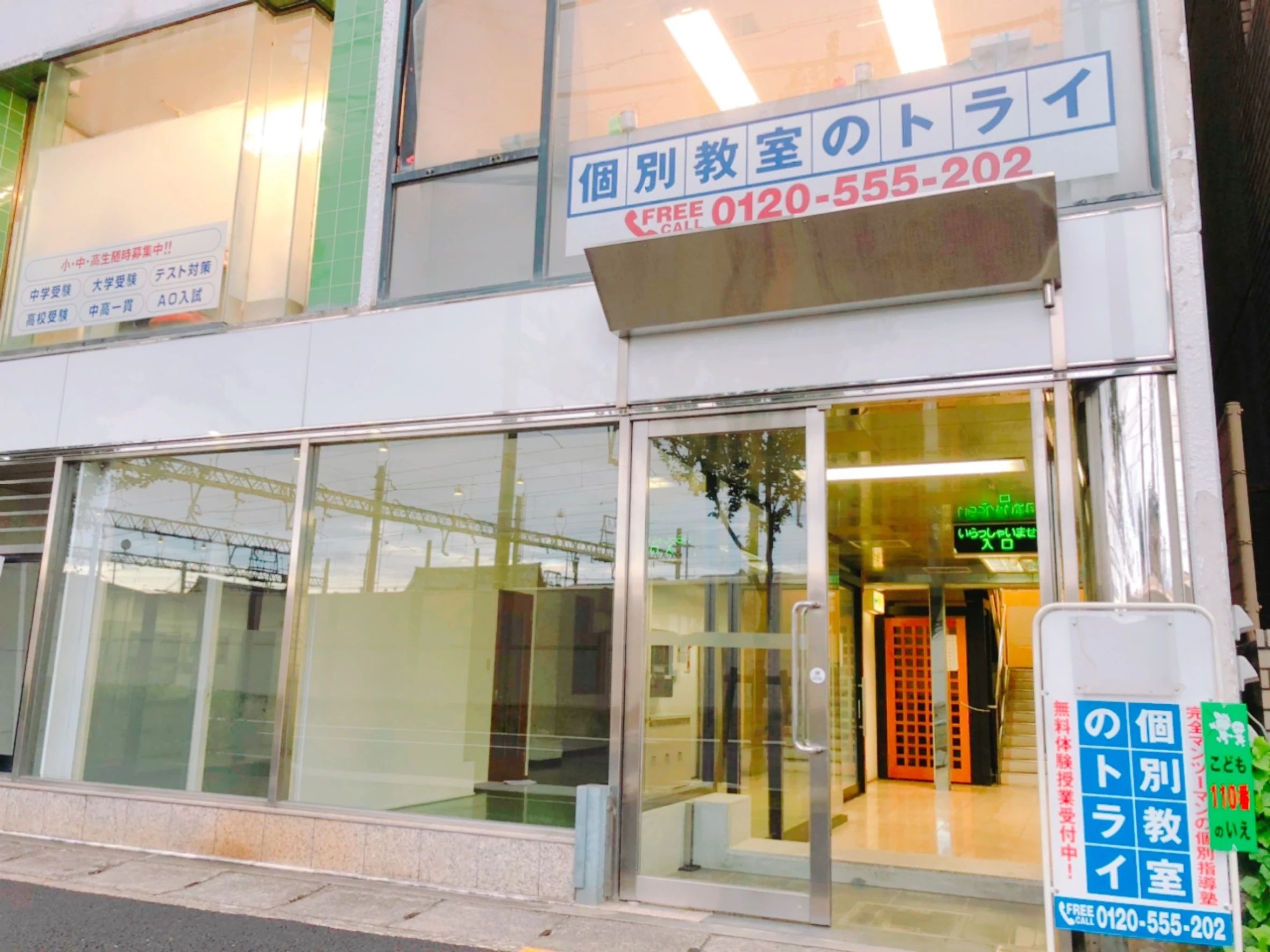 トライ式英会話 桂駅前校のサムネイル画像 5