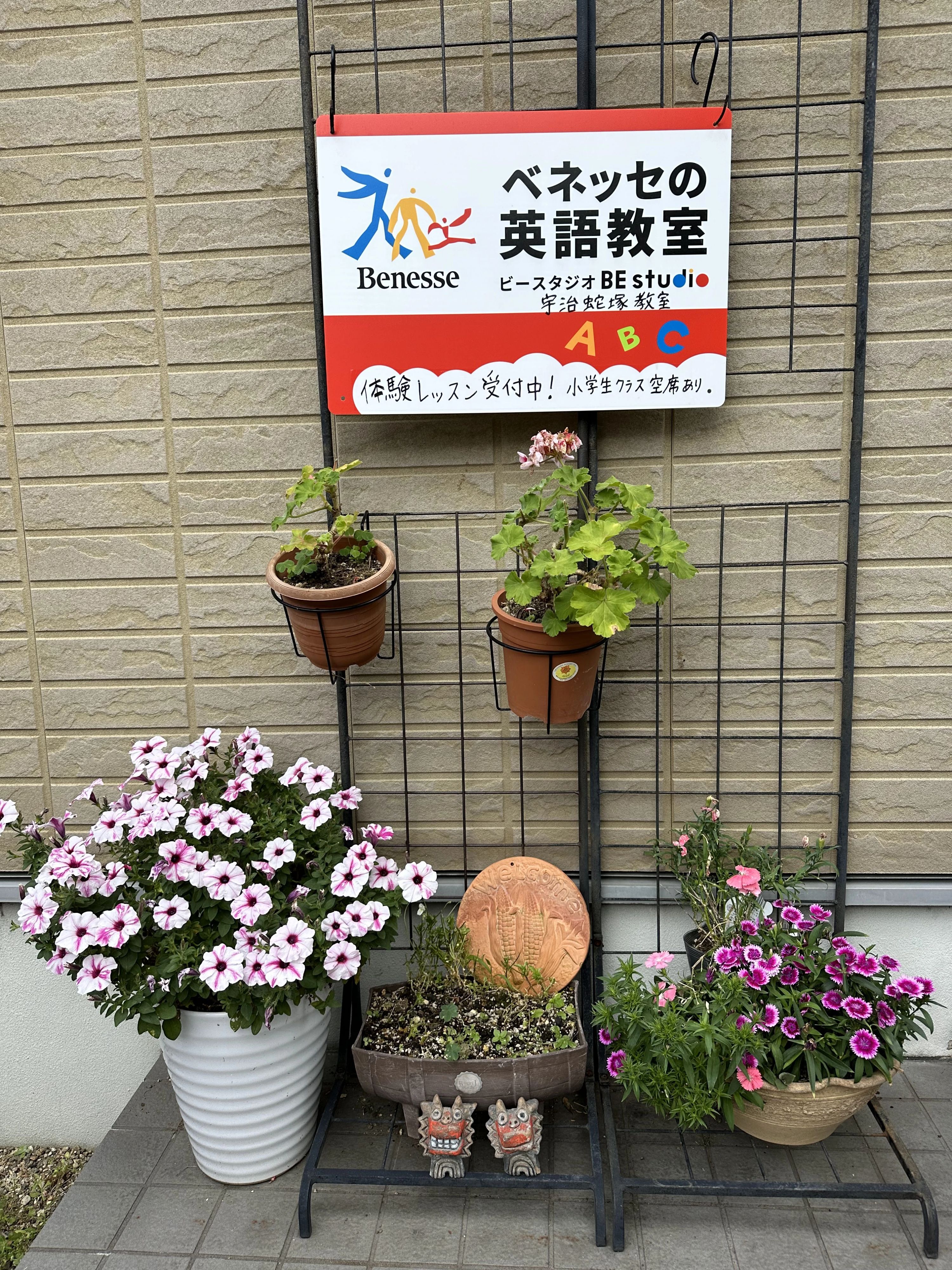 ベネッセの英語教室 BE studio（ホーム校） 宇治蛇塚教室のサムネイル画像 3