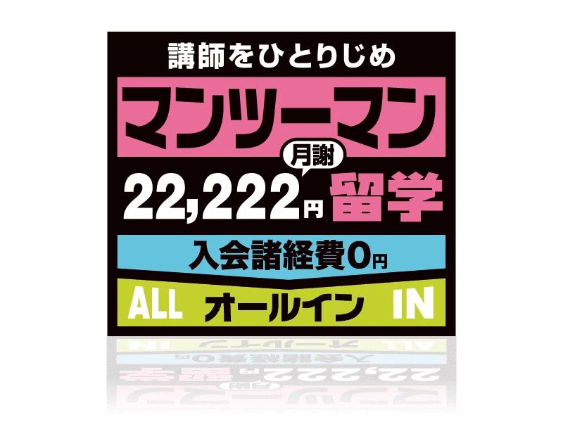 NOVAバイリンガルKIDS 京都駅前校のサムネイル画像 2
