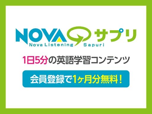 NOVAバイリンガルKIDS 河原町校のサムネイル画像 4