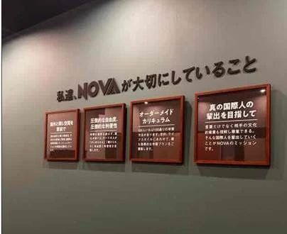 NOVAバイリンガルKIDS 長岡京バンビオ校のメイン画像