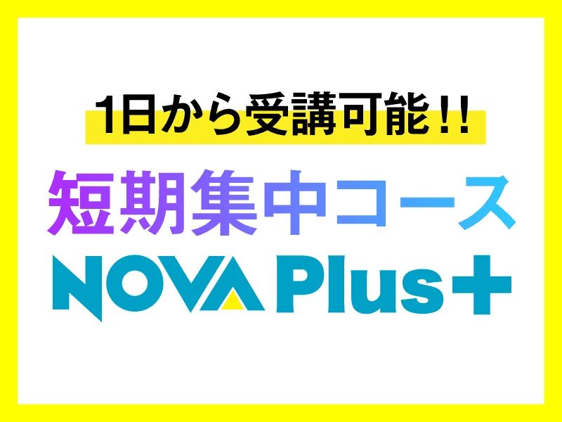 NOVAバイリンガルKIDS 長岡京バンビオ校のサムネイル画像 4