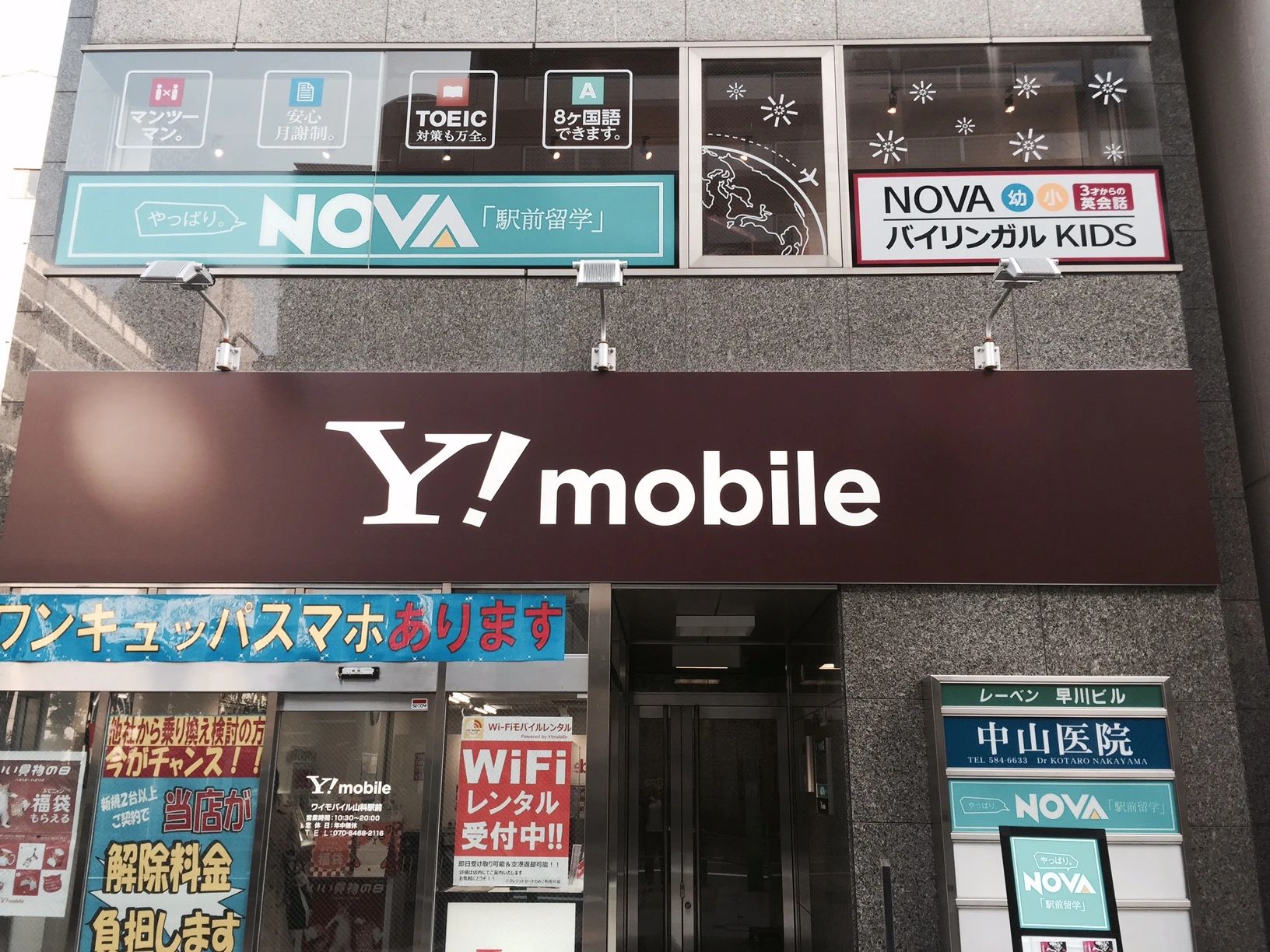 NOVAバイリンガルKIDS 山科校のサムネイル画像 4