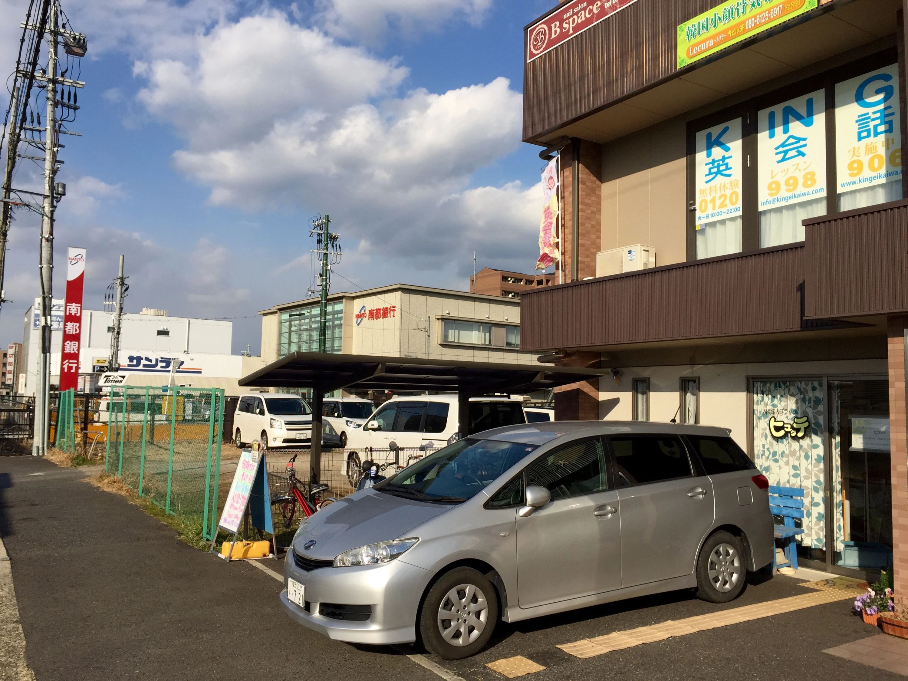 キング英会話 JR木津駅前校のメイン画像