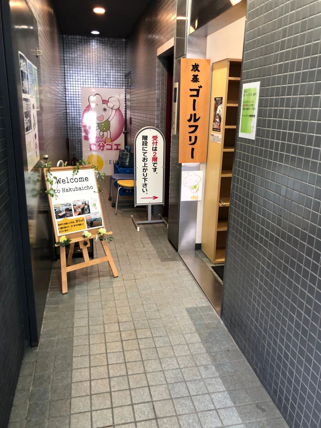 ゴールフリーLepton白梅町教室のサムネイル画像 5