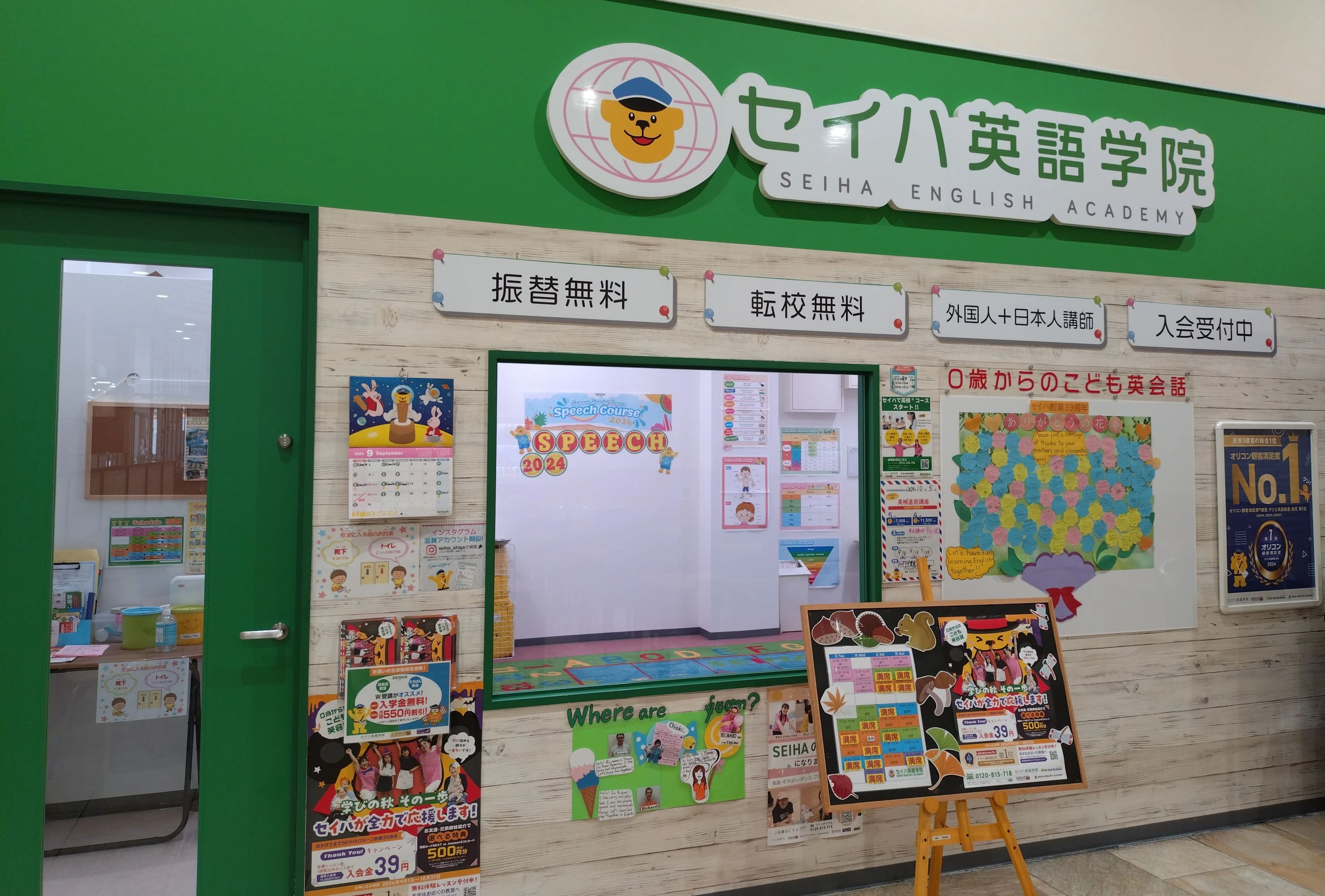 セイハ英語学院 バロー茶が崎のメイン画像