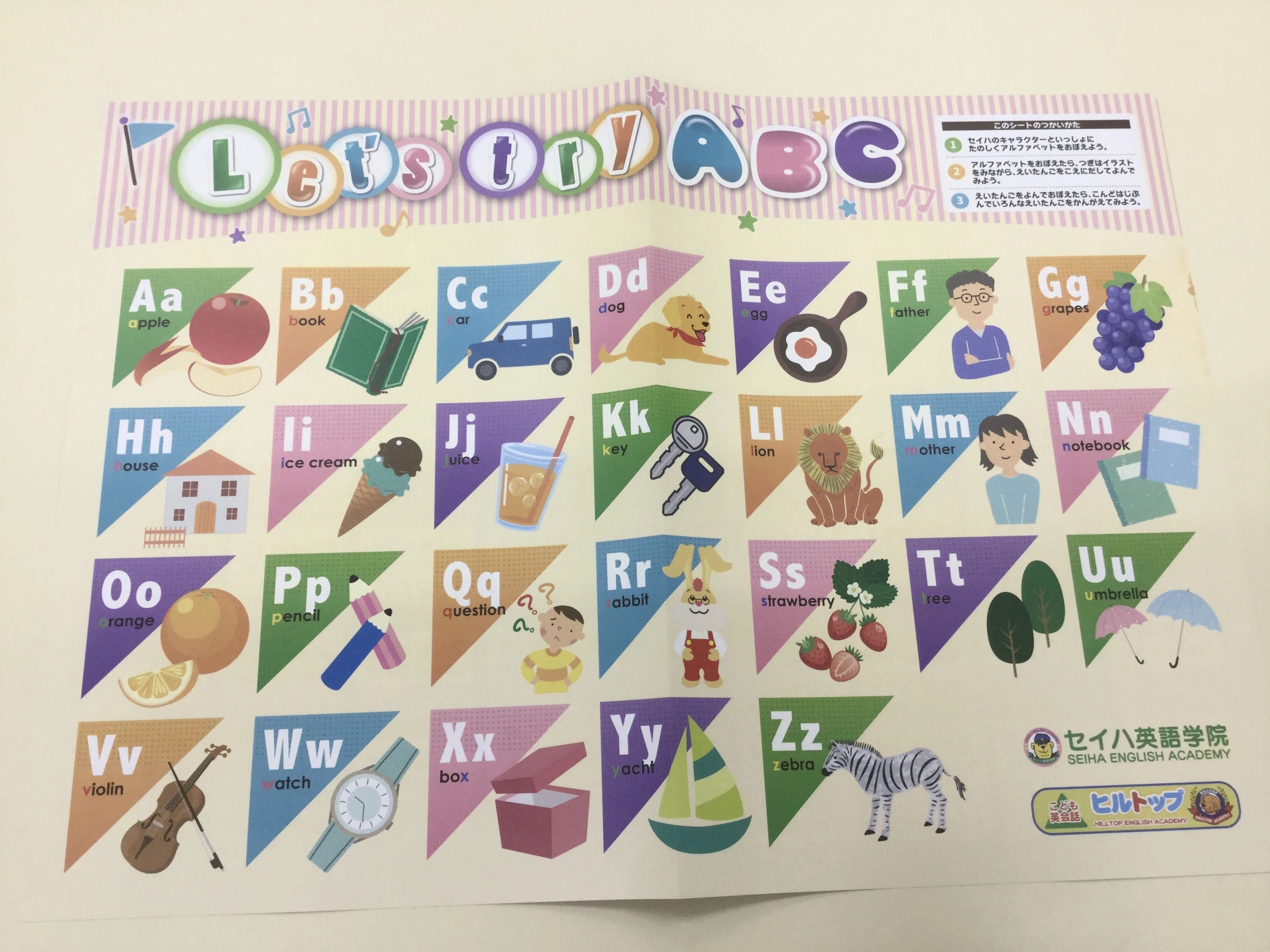 セイハ英語学院 西友水口のサムネイル画像 3