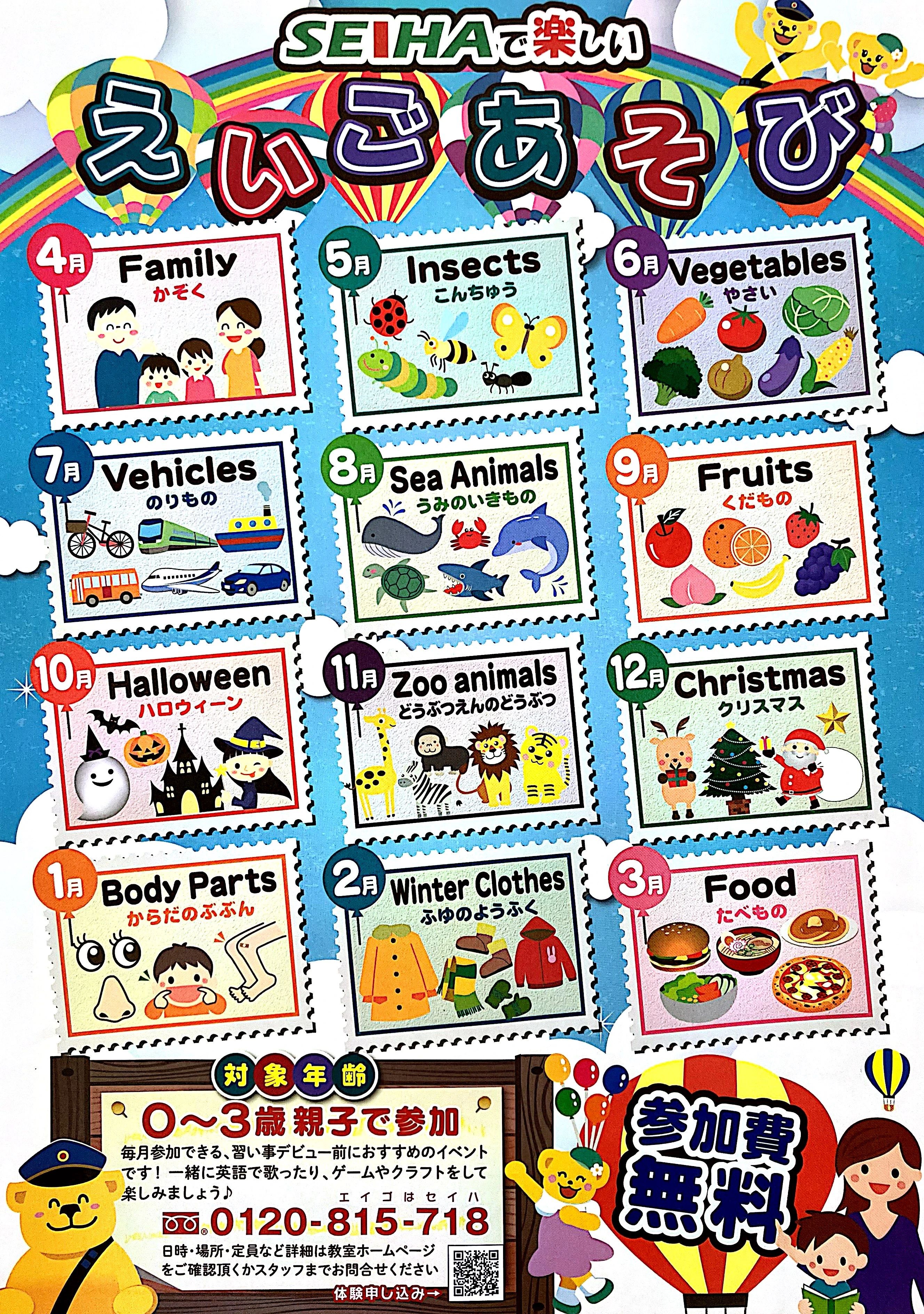 セイハ英語学院 フォレオ大津一里山のサムネイル画像 3