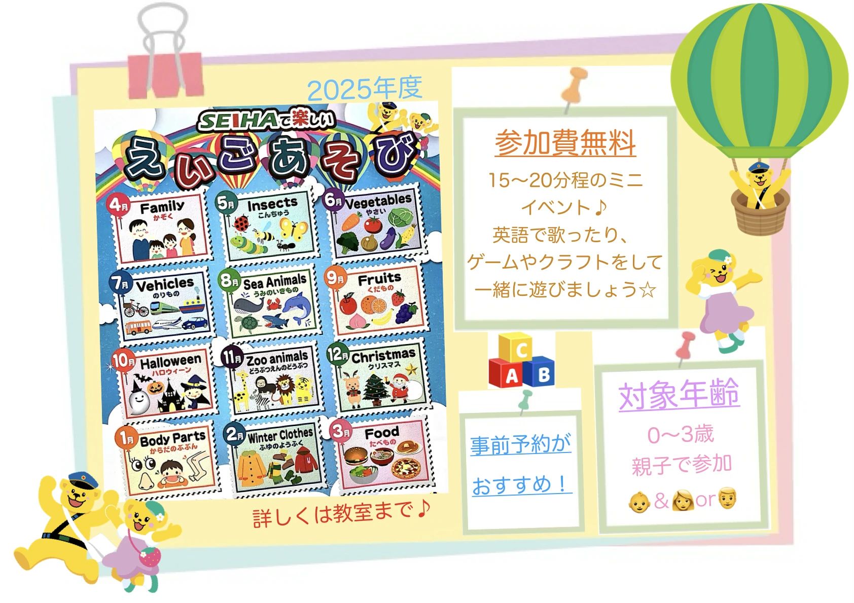 セイハ英語学院 フォレオ大津一里山のサムネイル画像 4