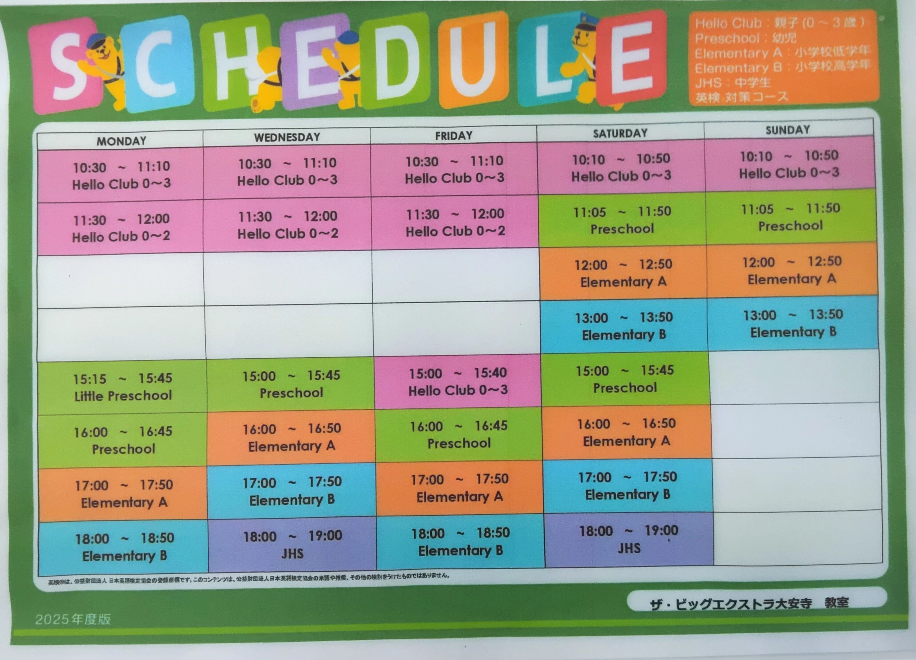 セイハ英語学院 ザ・ビッグエクストラ大安寺のサムネイル画像 4