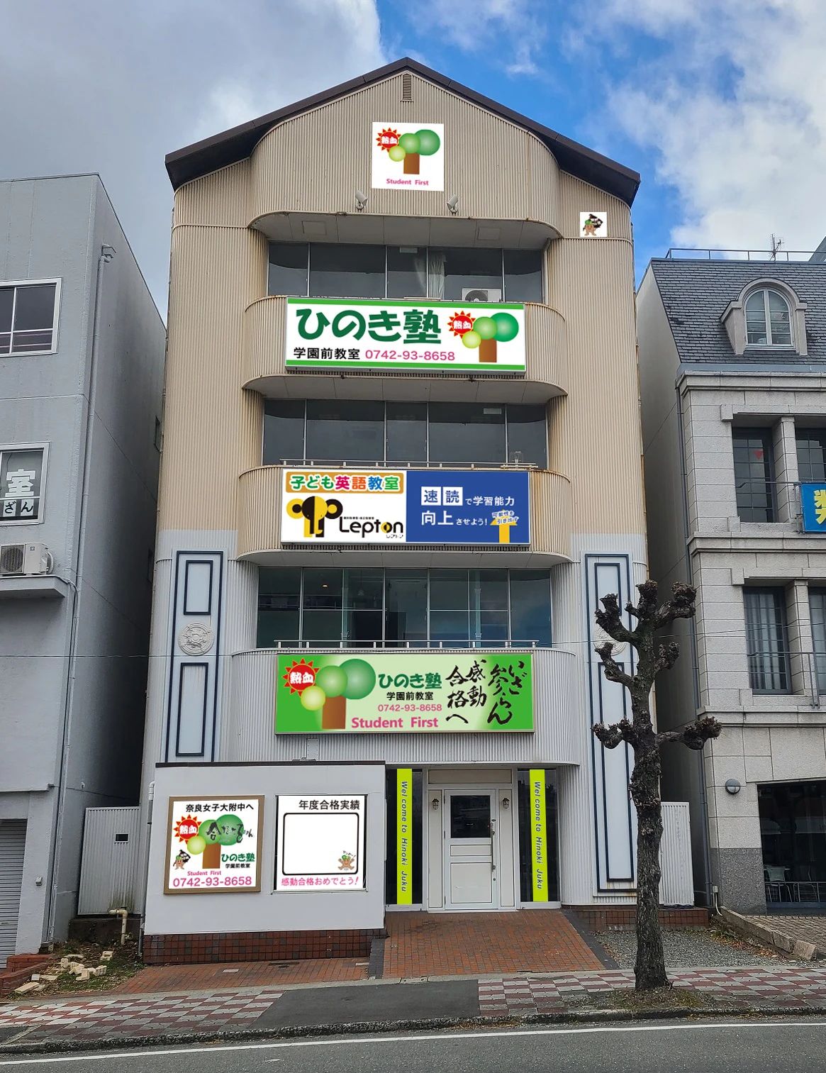 ひのき塾Lepton学園前教室のメイン画像