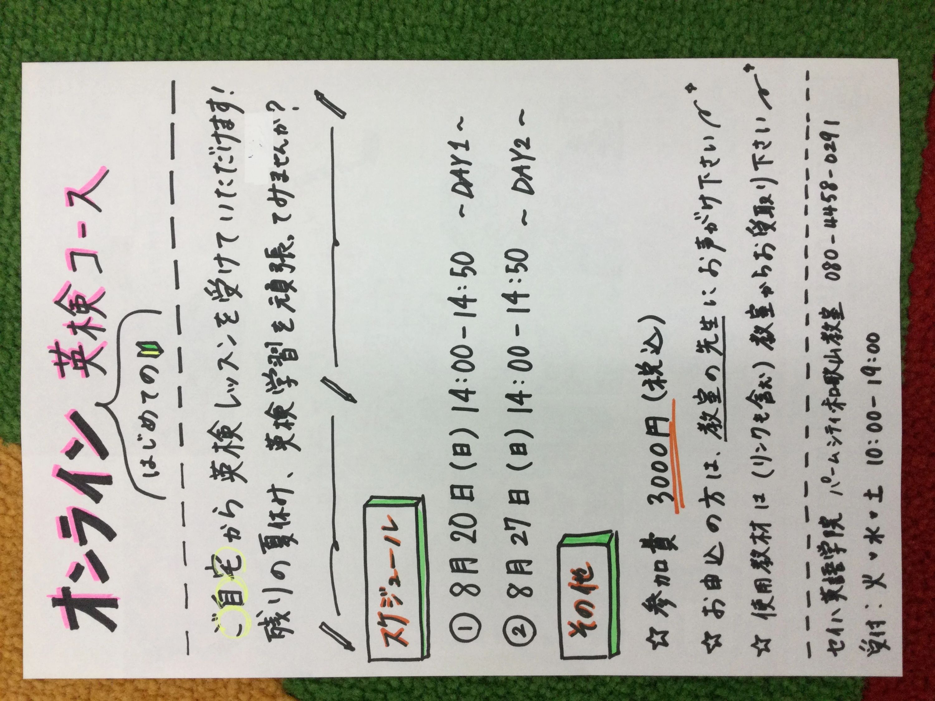 セイハ英語学院 パームシティ和歌山のサムネイル画像 4