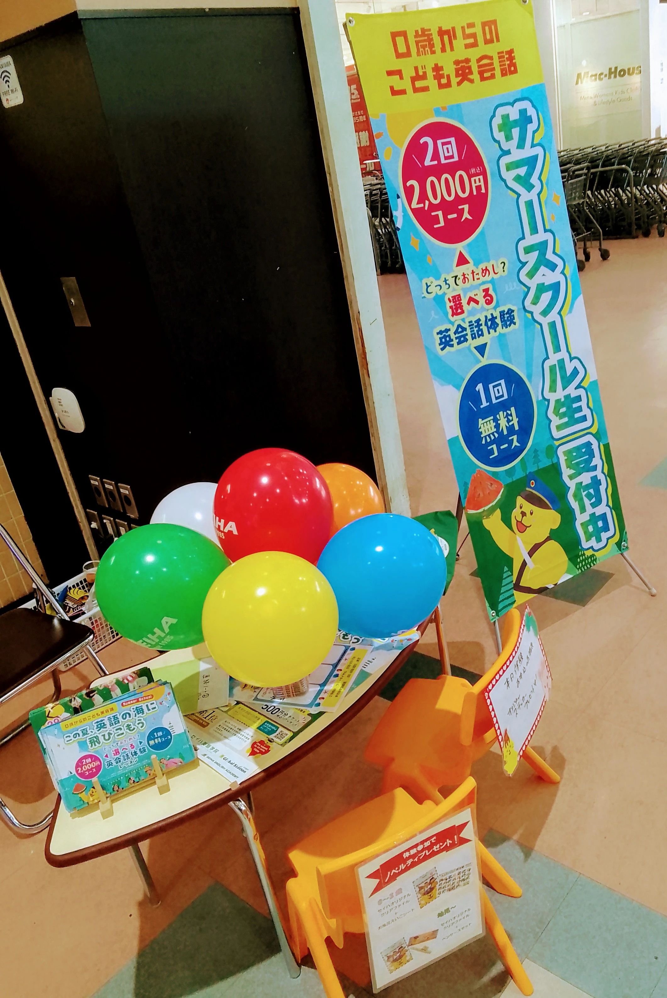 セイハ英語学院 パームシティ和歌山のメイン画像