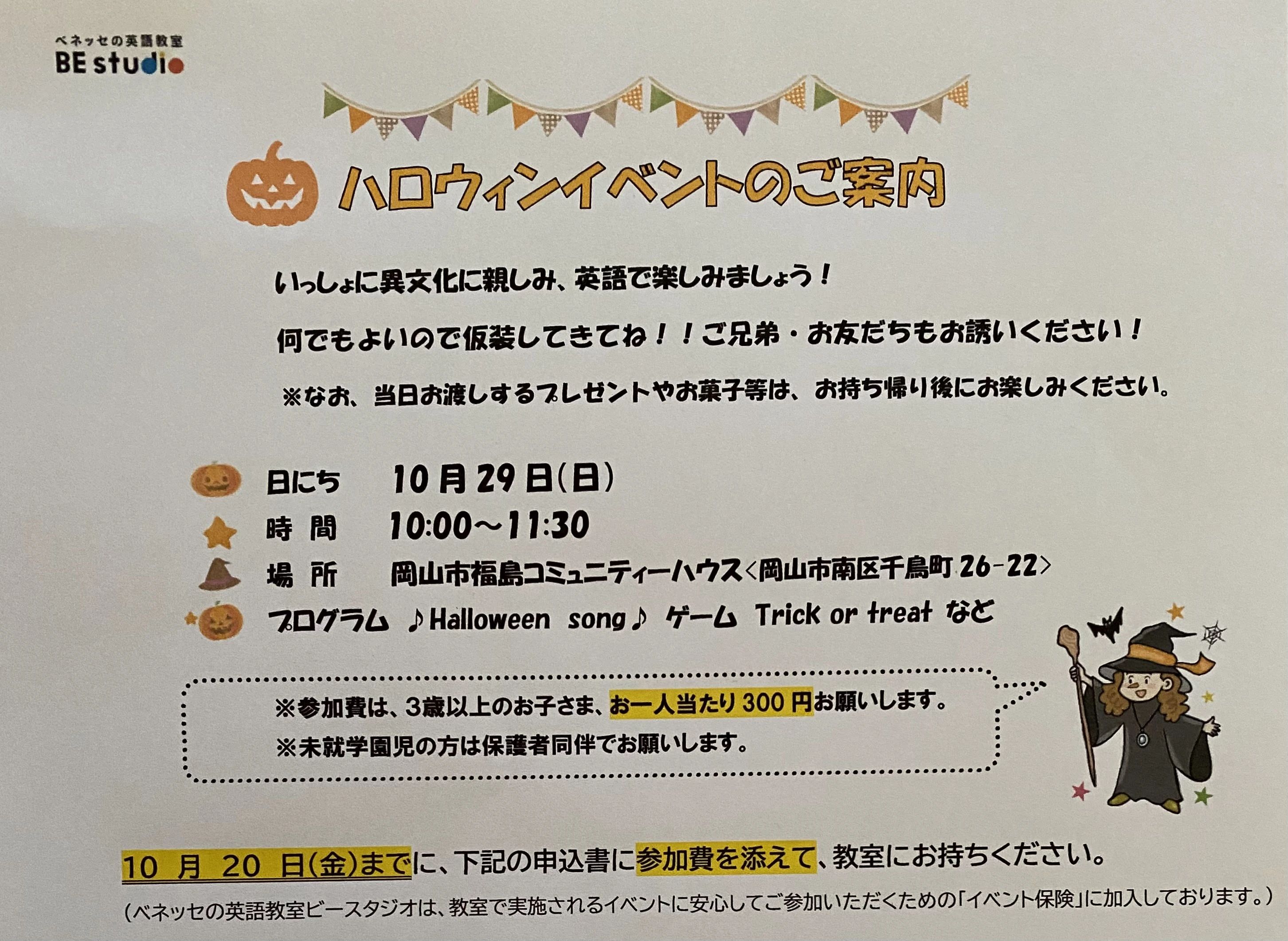 ベネッセの英語教室 BE studio（ホーム校） ちどり町教室のサムネイル画像 3