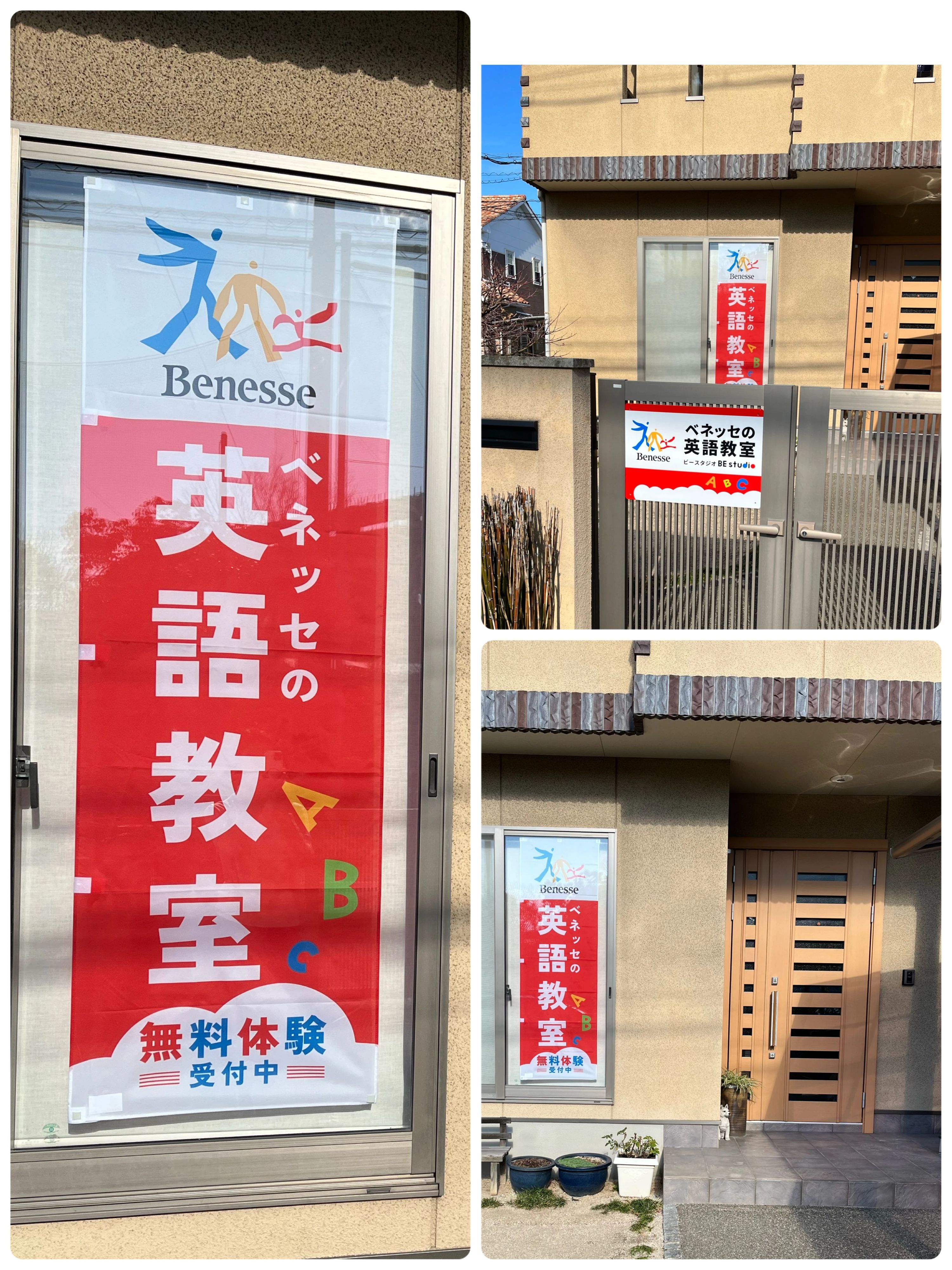 ベネッセの英語教室 BE studio（ホーム校） 中庄マスカット教室のメイン画像