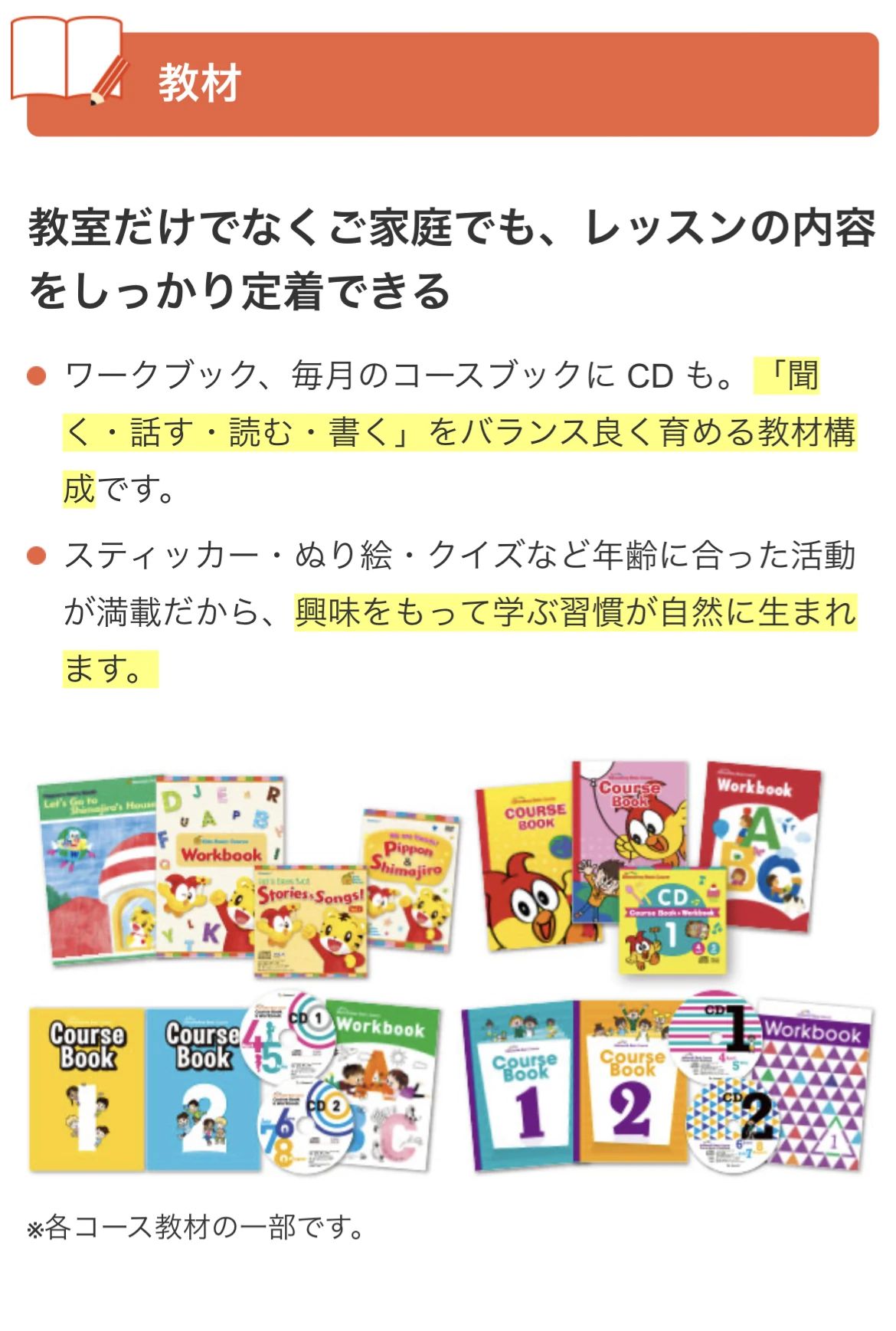 ベネッセの英語教室 BE studio（ホーム校） 中庄マスカット教室のサムネイル画像 4